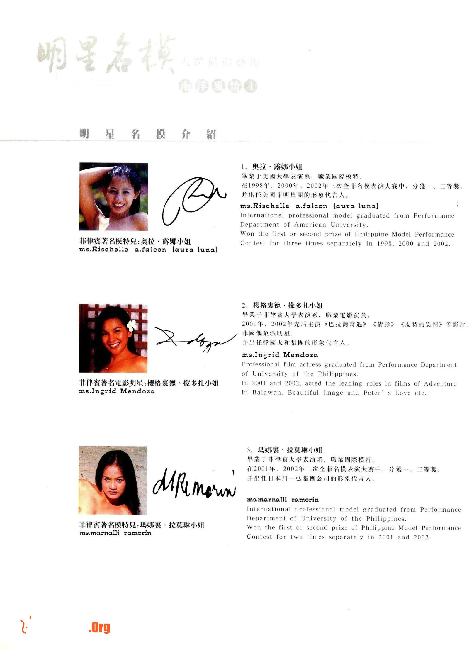 Celebrities and Models: Nude Photography Art with a Southeast Asian Flair I - Photo 3