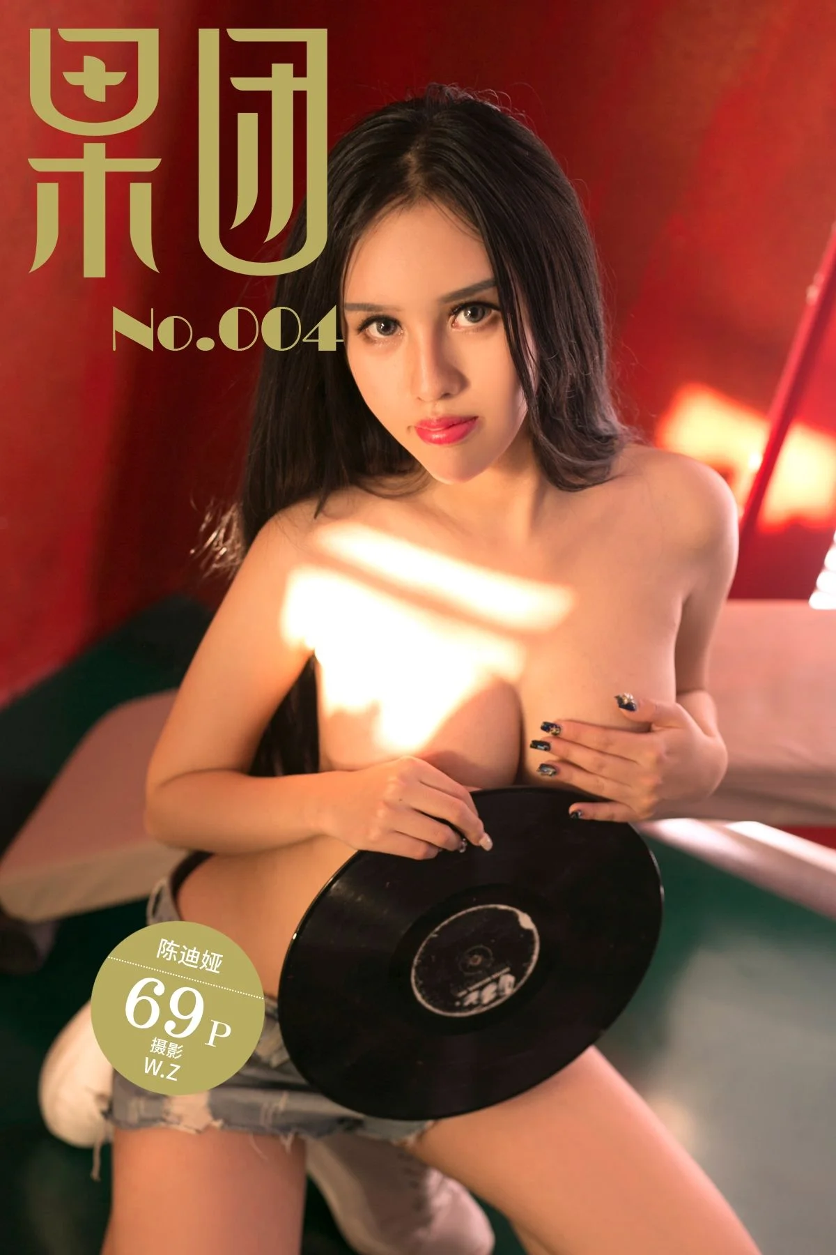 Chen Diya