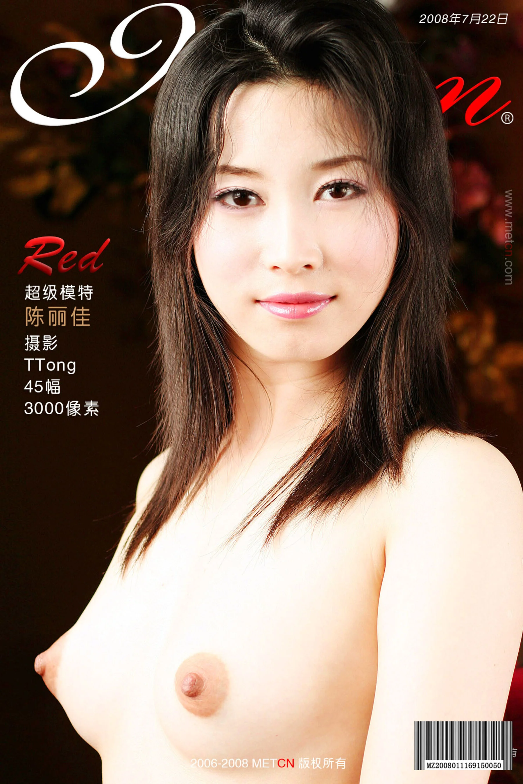 陈丽佳《Red》（2008-07-22）