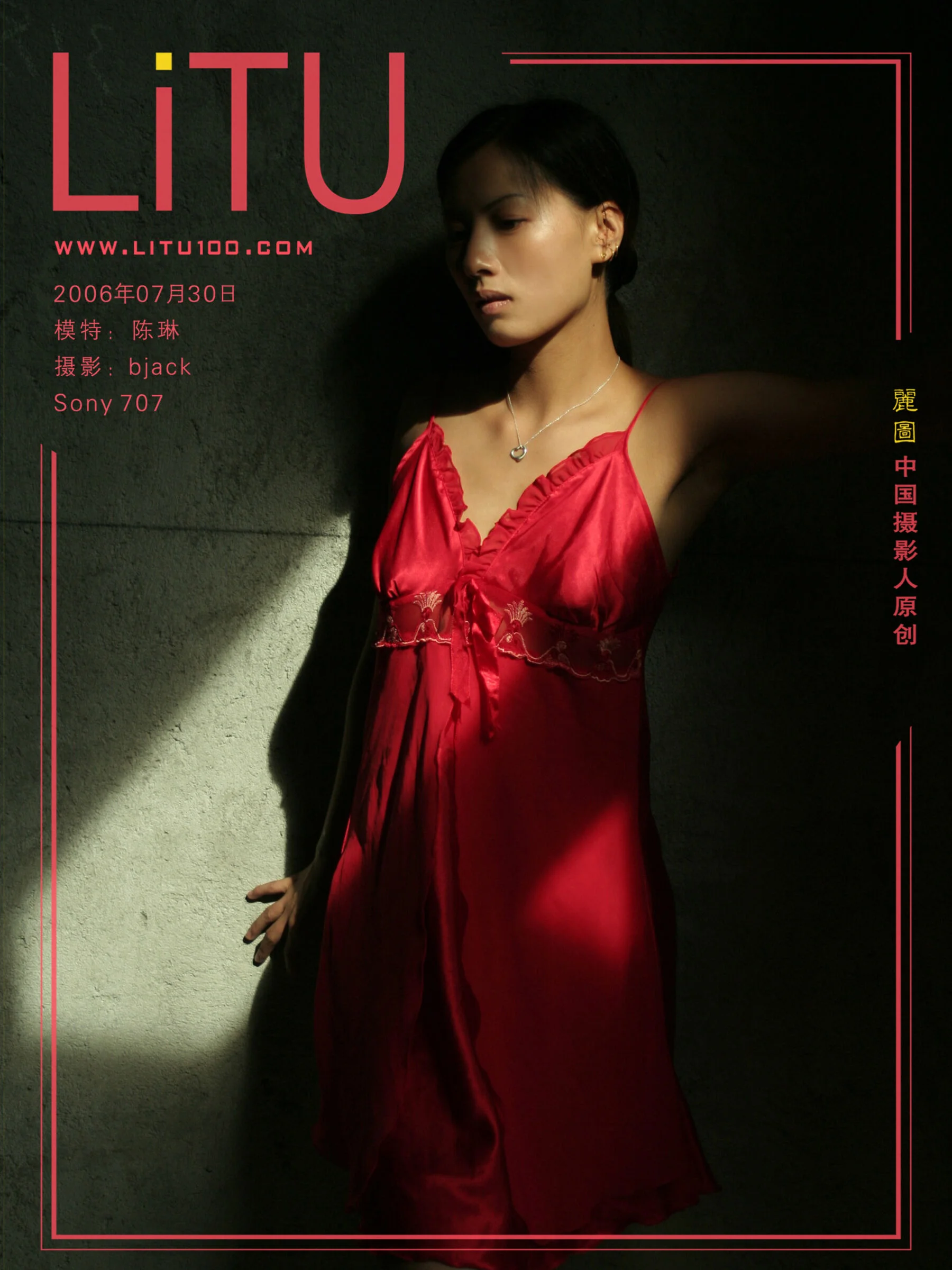 Chen Lin (2006-07-30)