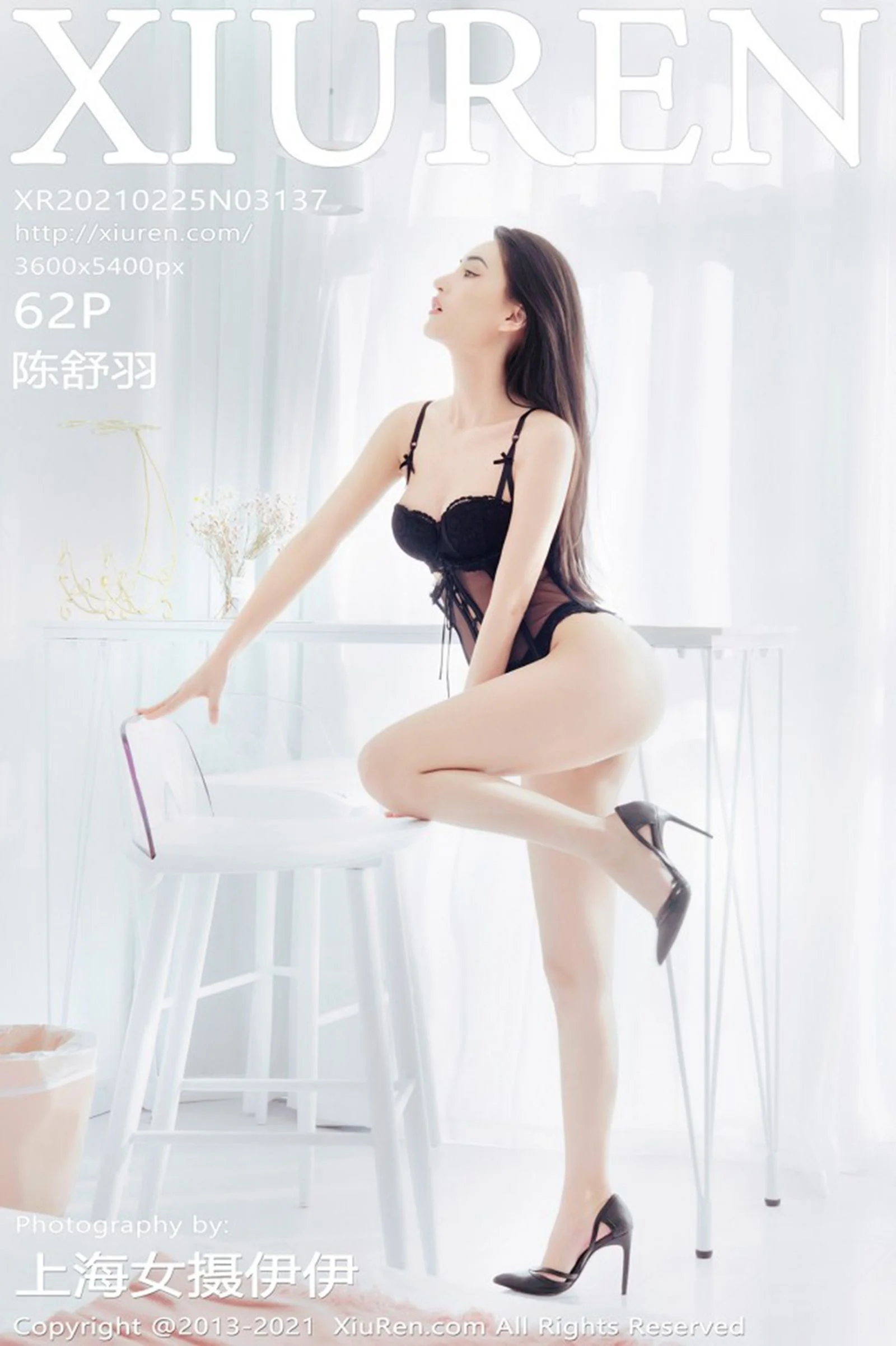 陈舒羽