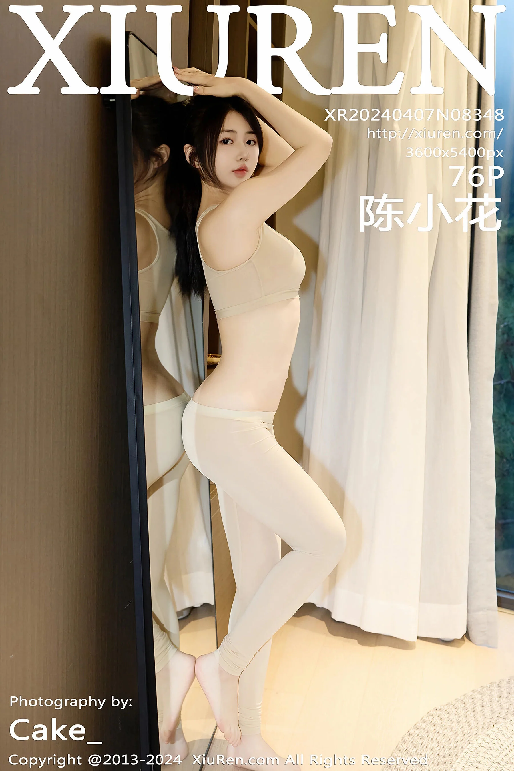 陈小花
