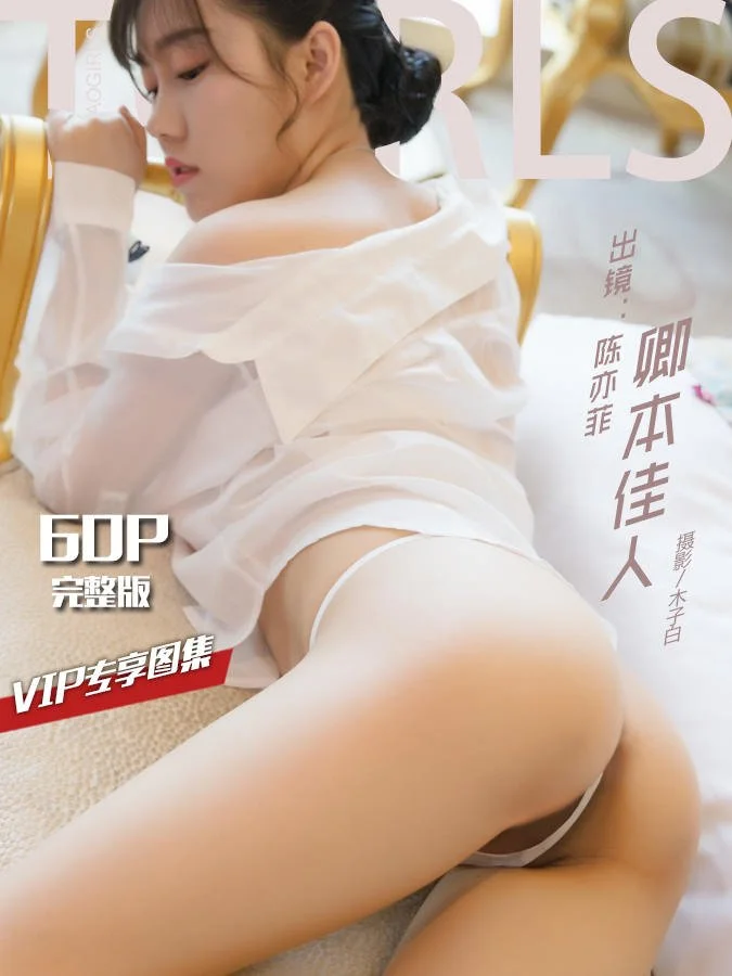 Chen Yifei: Beautiful lady (2018-07-02)