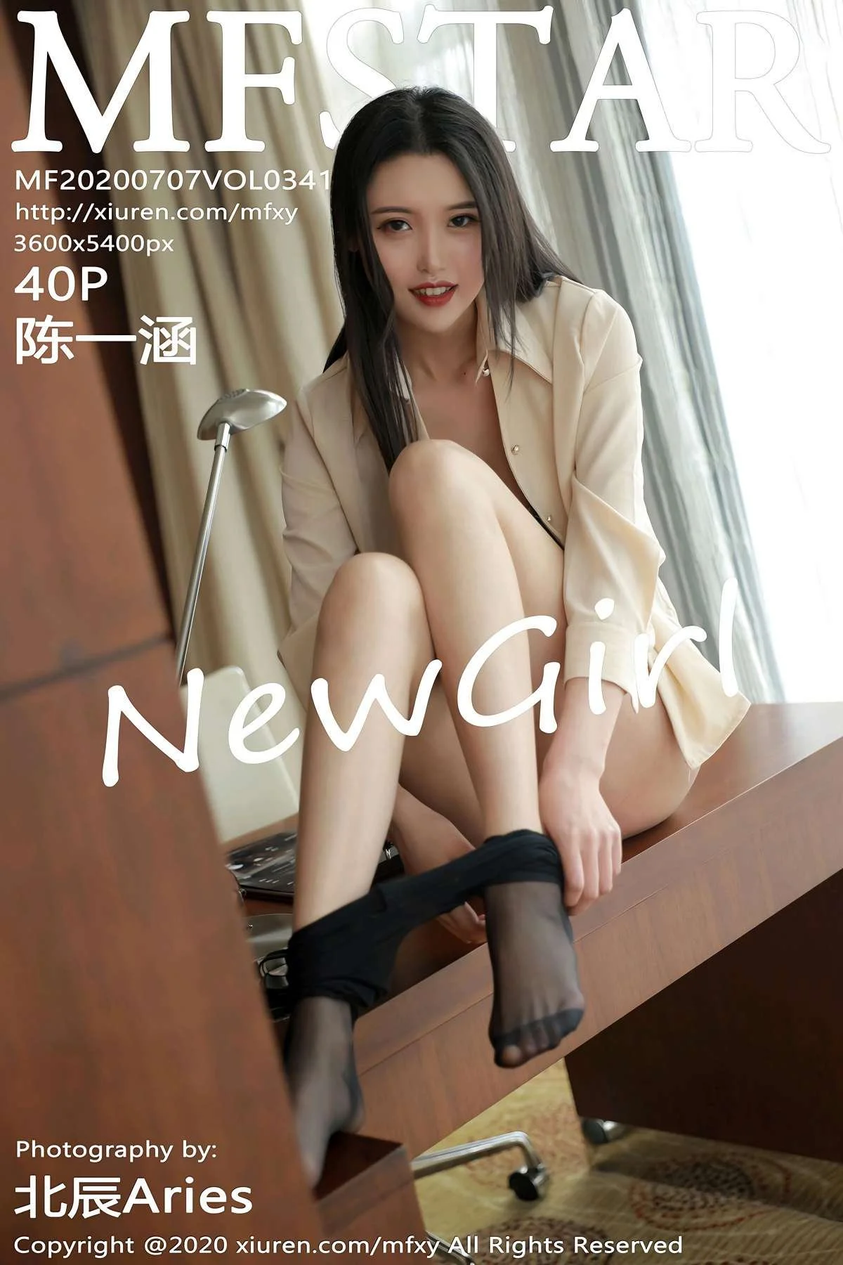 Chen Yihan