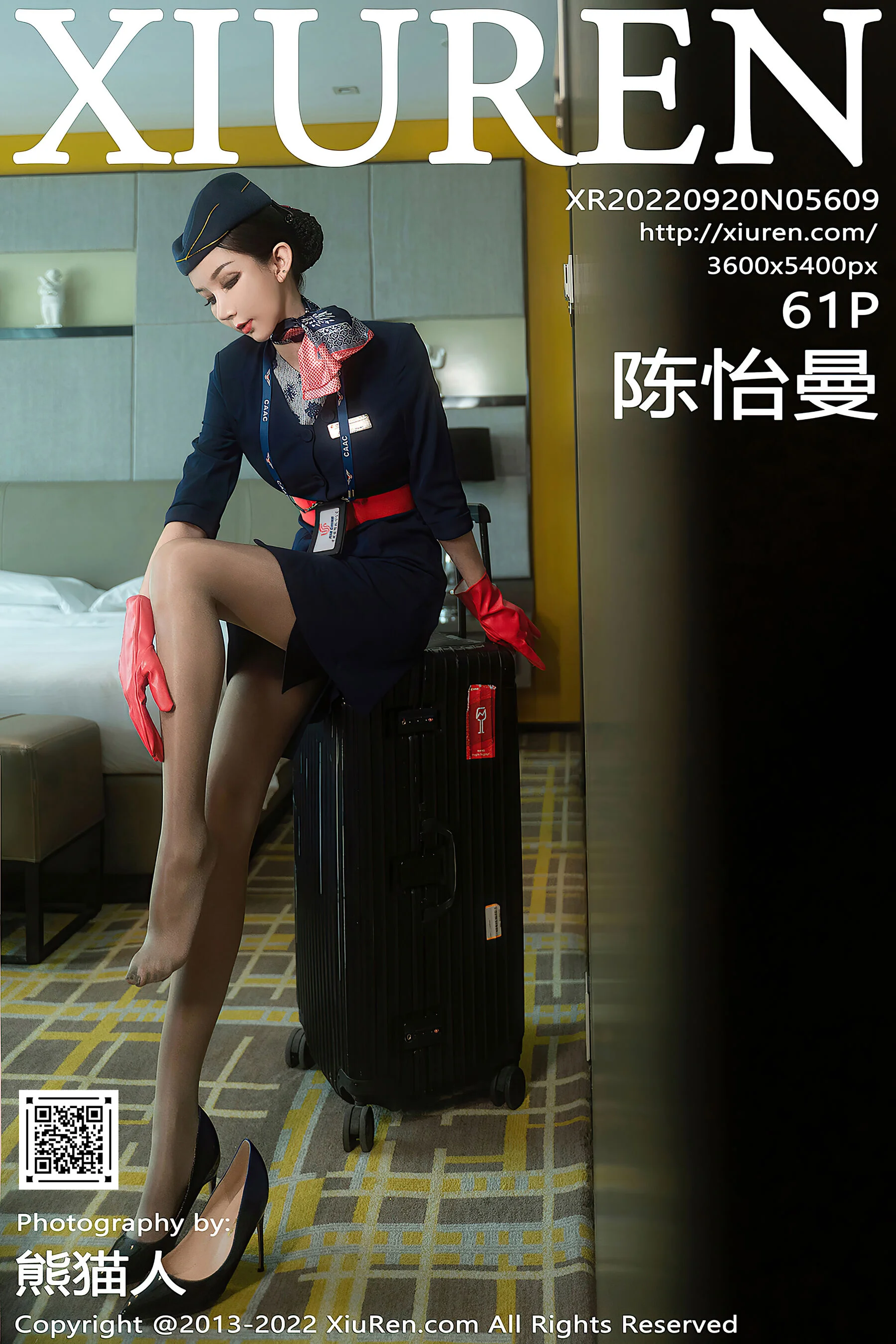 Chen Yiman
