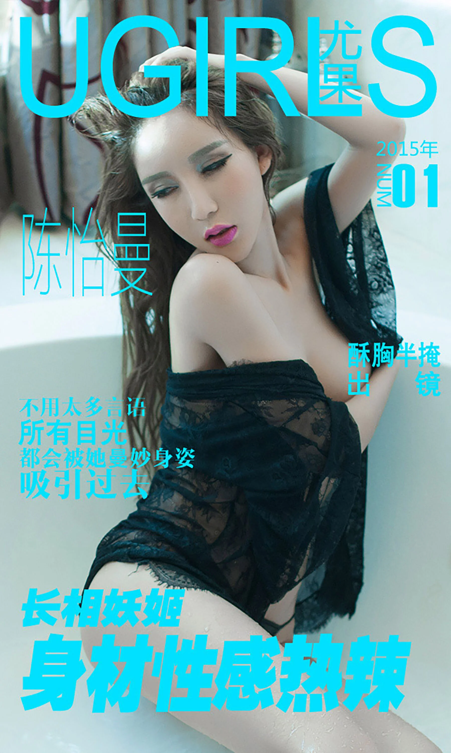 Chen Yiman: Very charming and enchanting