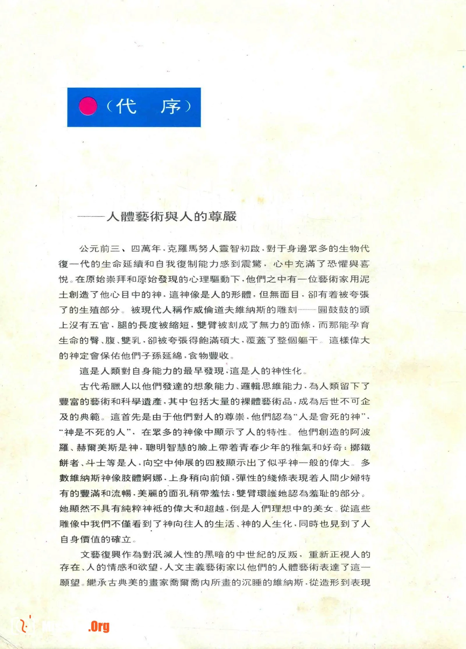 中国人体摄影艺术（陕西人民美术出版社） - 照片 5