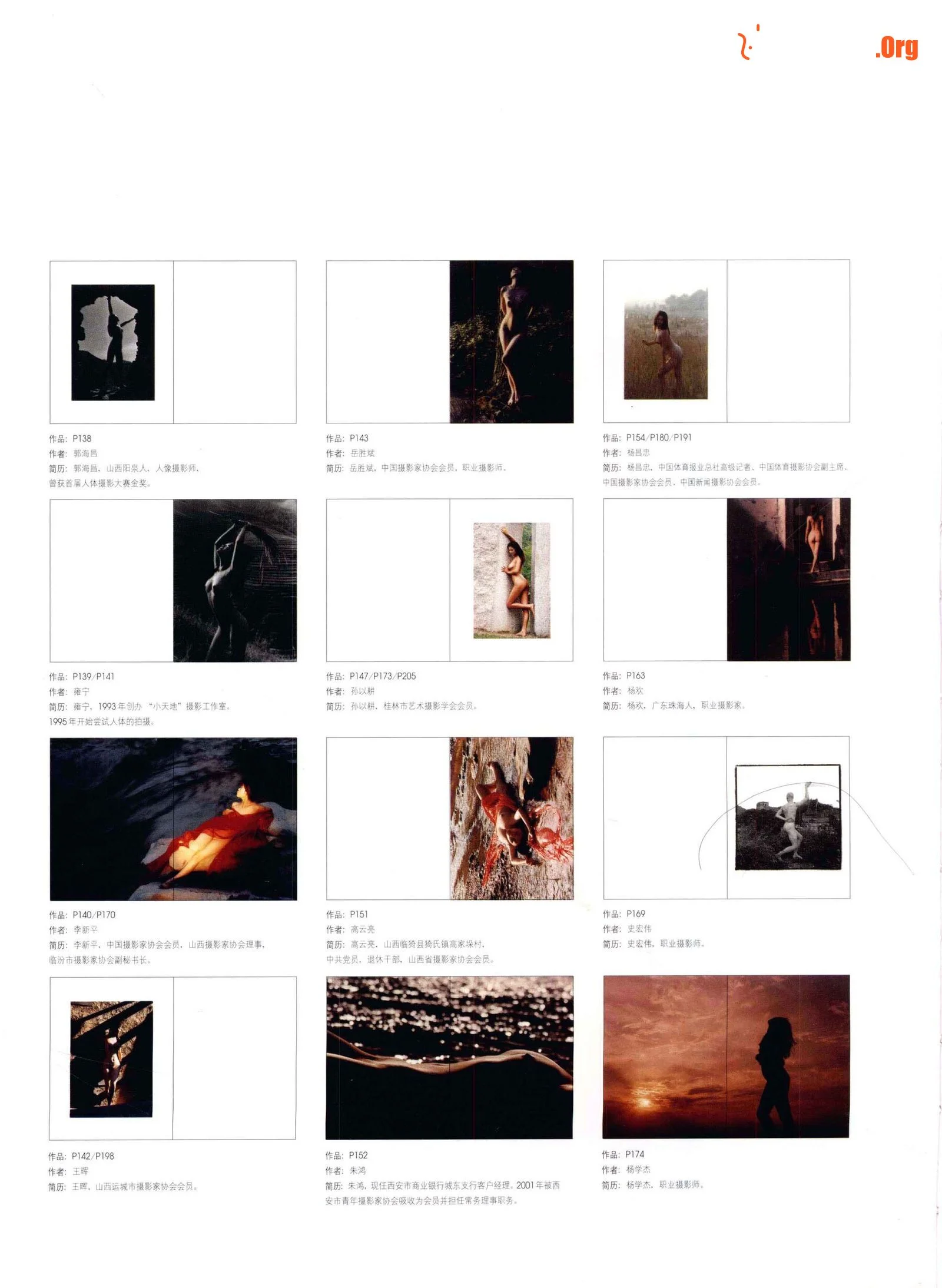 Chinese nude photography art classics: human body and nature (Jilin Photography Publishing House) - Photo 10