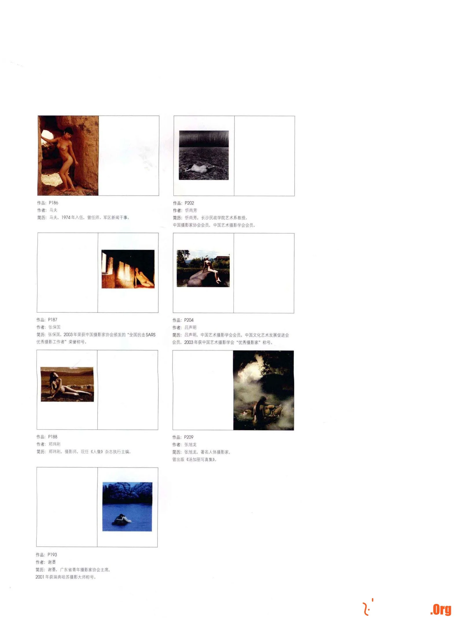 Chinese nude photography art classics: human body and nature (Jilin Photography Publishing House) - Photo 11