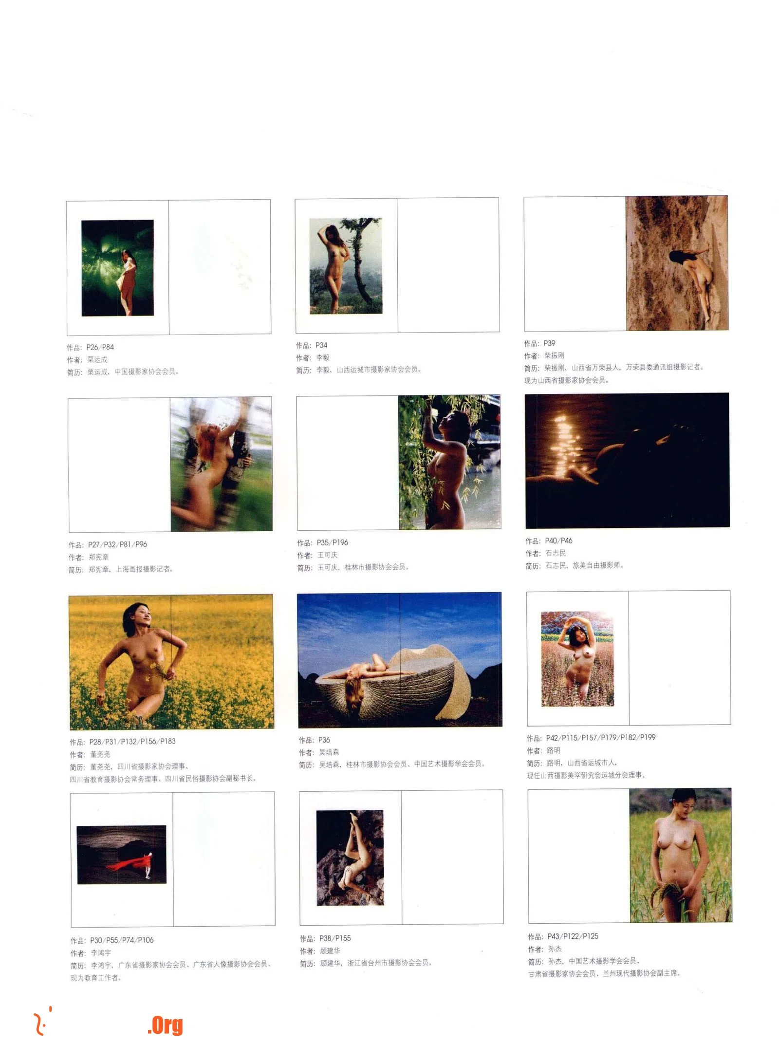 Chinese nude photography art classics: human body and nature (Jilin Photography Publishing House) - Photo 5