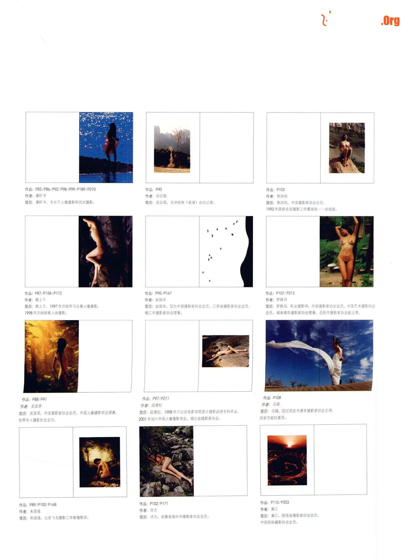 Chinese nude photography art classics: human body and nature (Jilin Photography Publishing House) - Photo 8