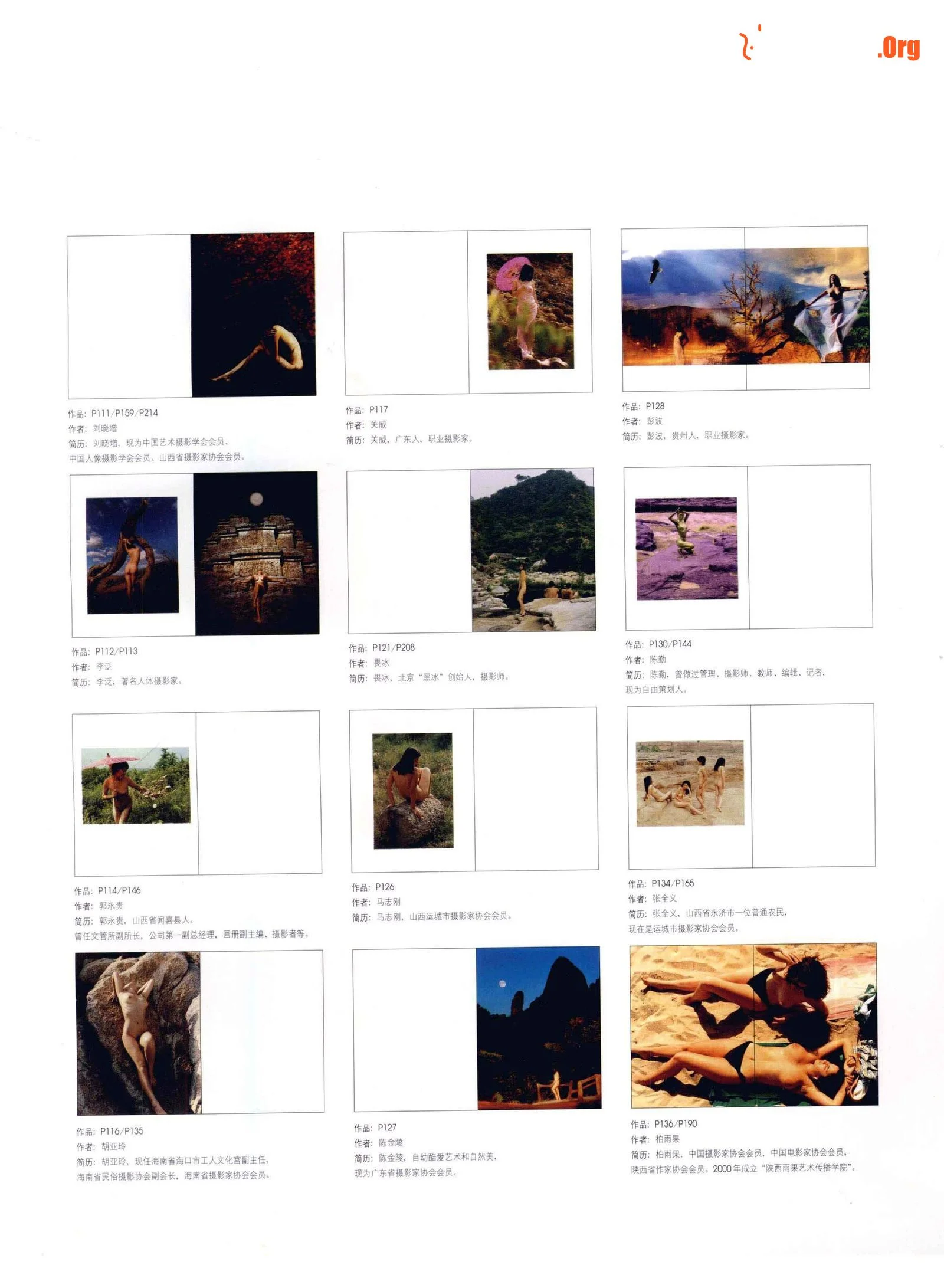 Chinese nude photography art classics: human body and nature (Jilin Photography Publishing House) - Photo 9