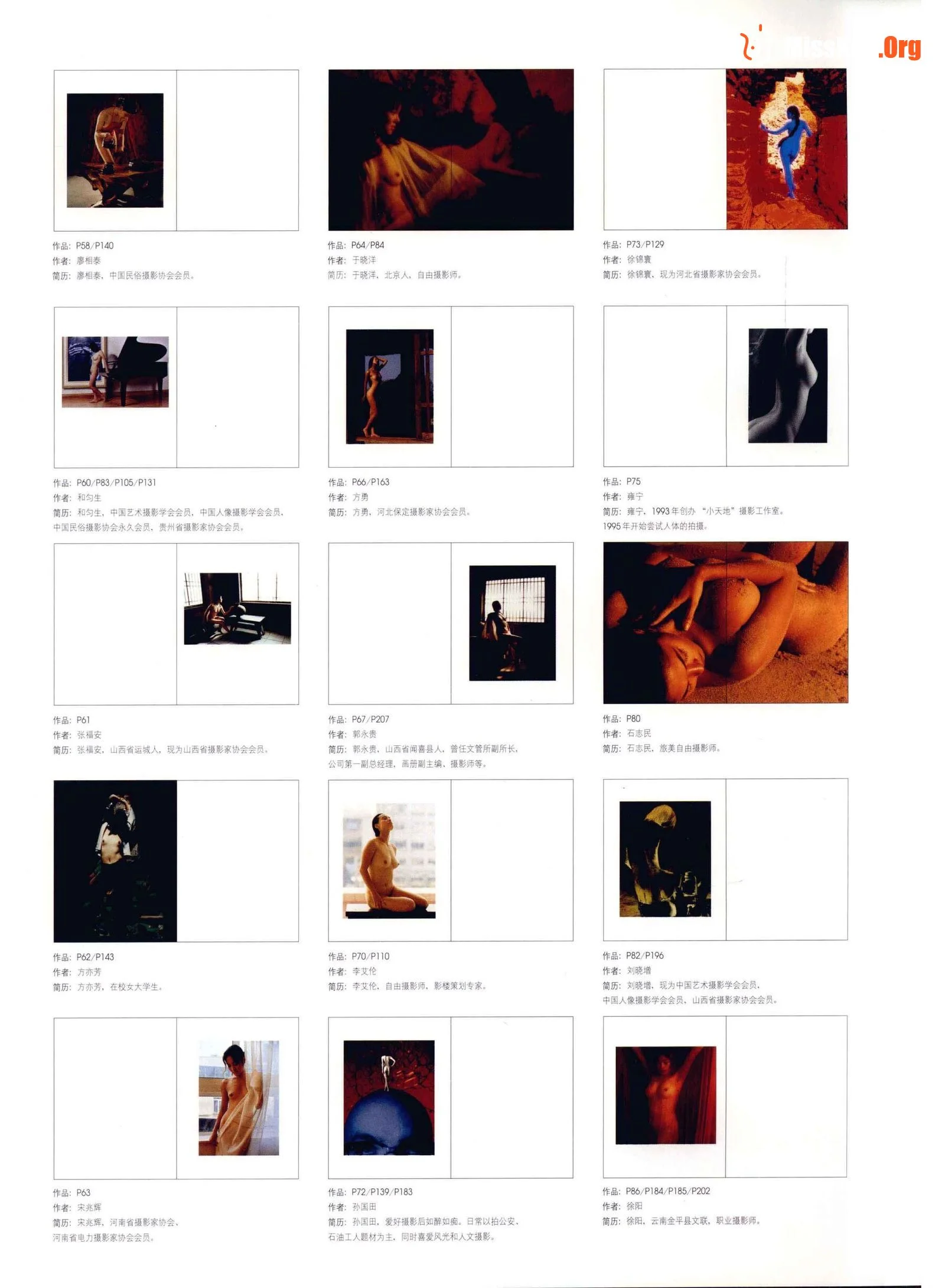 Chinese Nude Photography Art Classics: Sexiness and Emotion (Jilin Photography Publishing House) - Photo 5