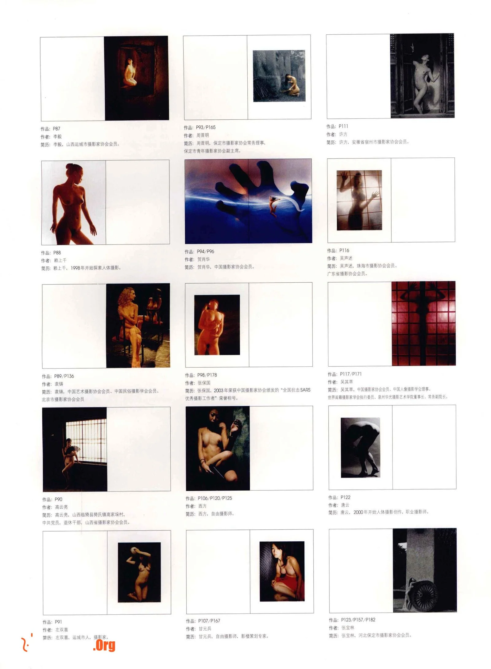 Chinese Nude Photography Art Classics: Sexiness and Emotion (Jilin Photography Publishing House) - Photo 6