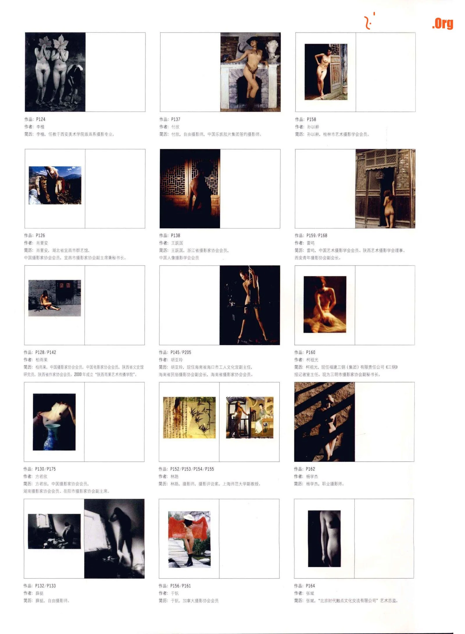 Chinese Nude Photography Art Classics: Sexiness and Emotion (Jilin Photography Publishing House) - Photo 7