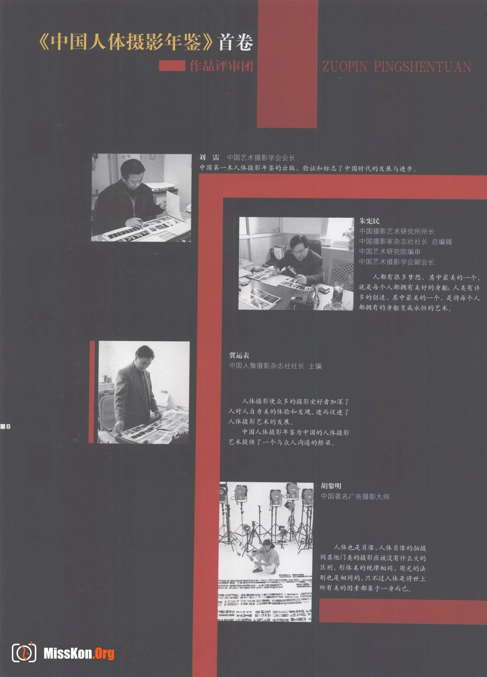 Chinese Nude Photography Yearbook - Photo 11