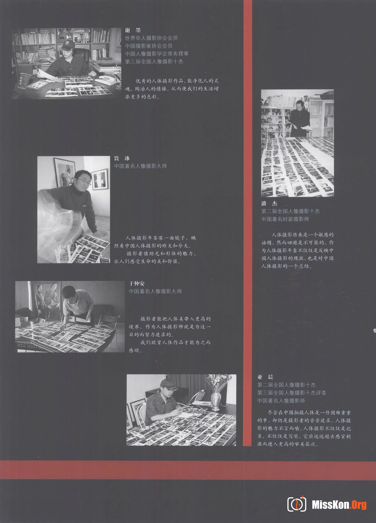 Chinese Nude Photography Yearbook - Photo 12