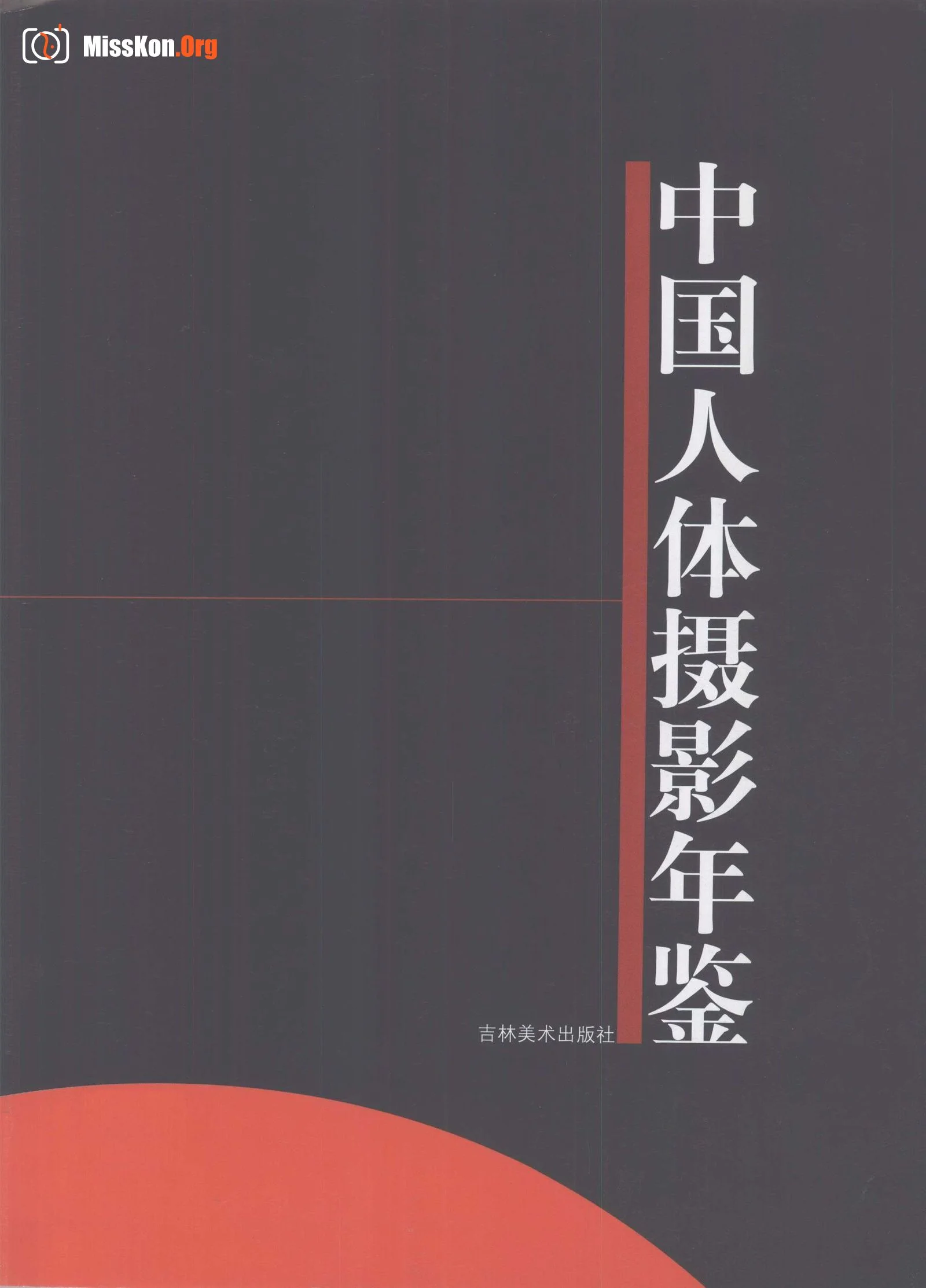 Chinese Nude Photography Yearbook - Photo 6