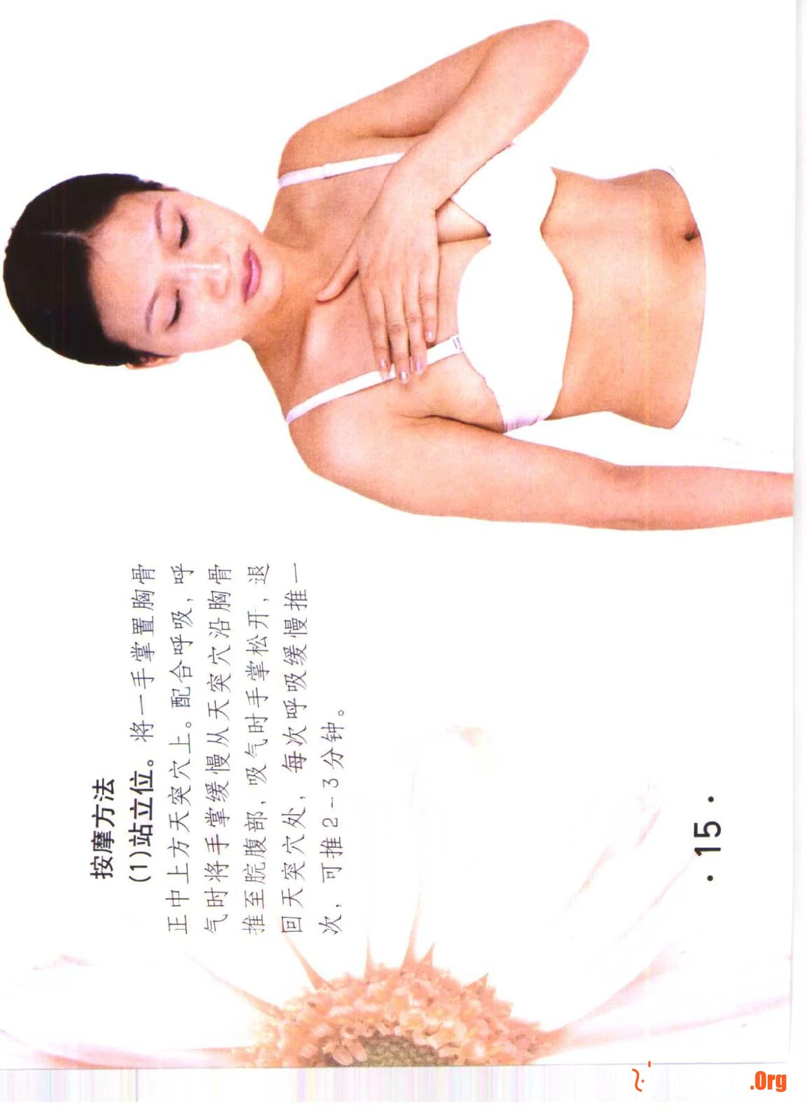 Color Atlas of Breast Massage - Photo 20