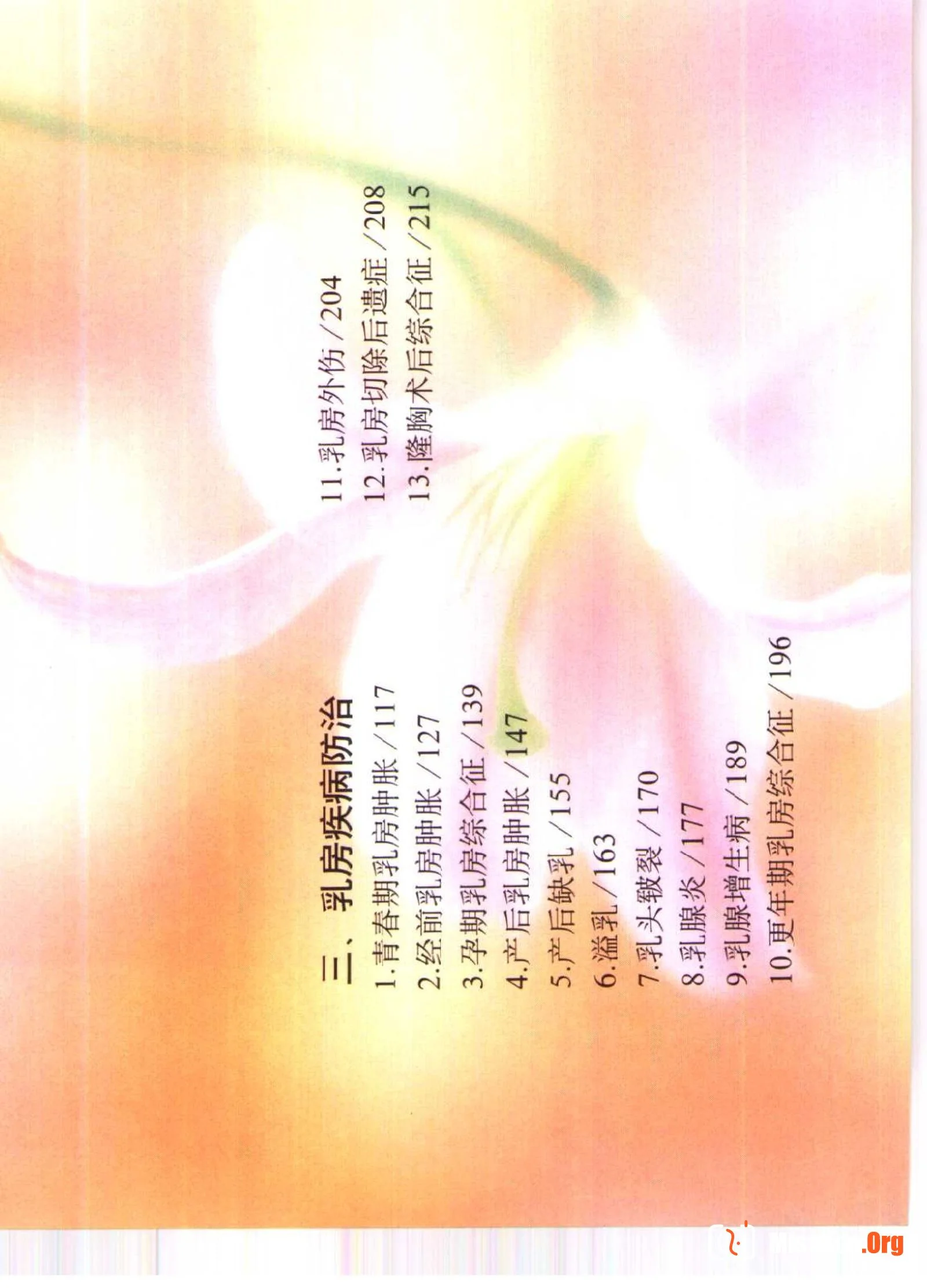 Color Atlas of Breast Massage - Photo 5
