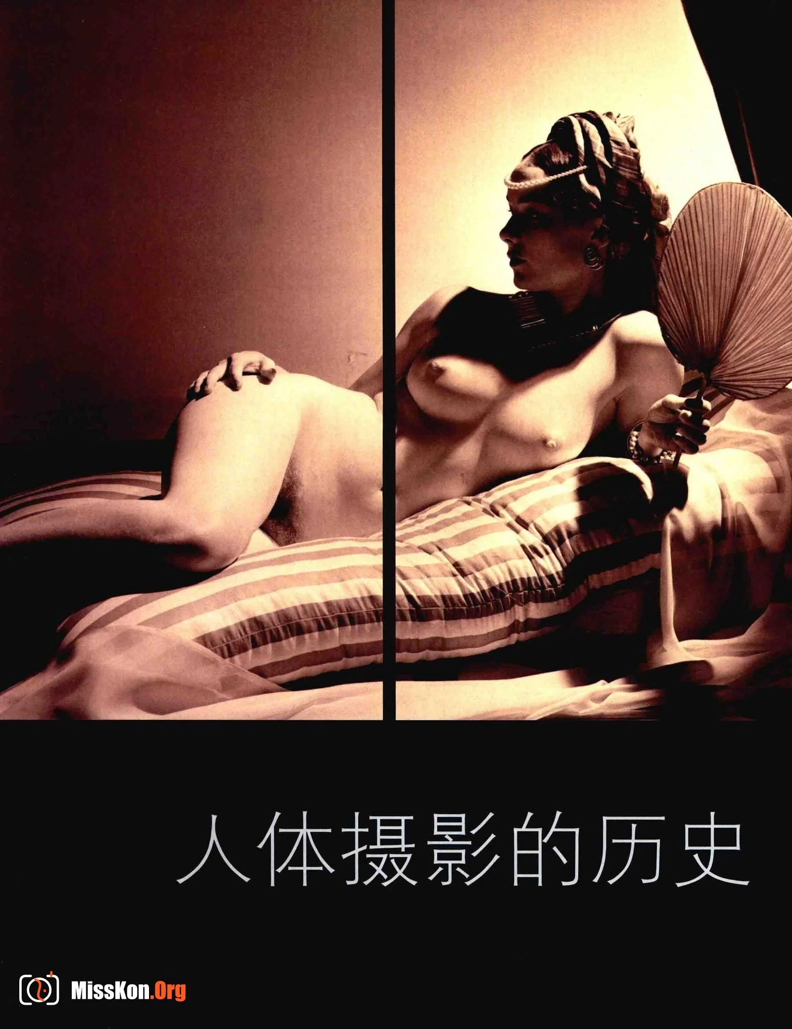 人体摄影完全教程（北京美术摄影出版社） - 照片 10