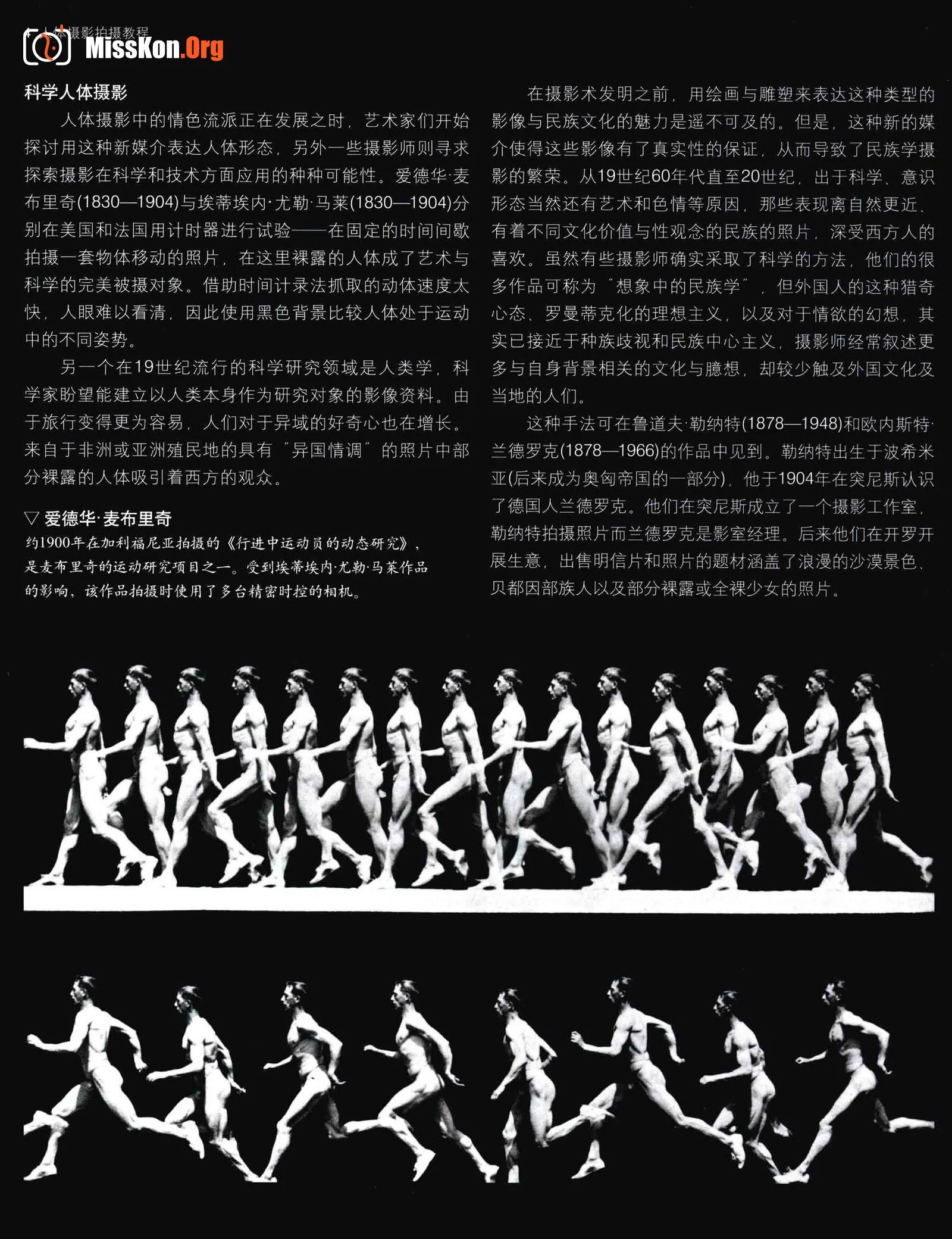 人体摄影完全教程（北京美术摄影出版社） - 照片 13