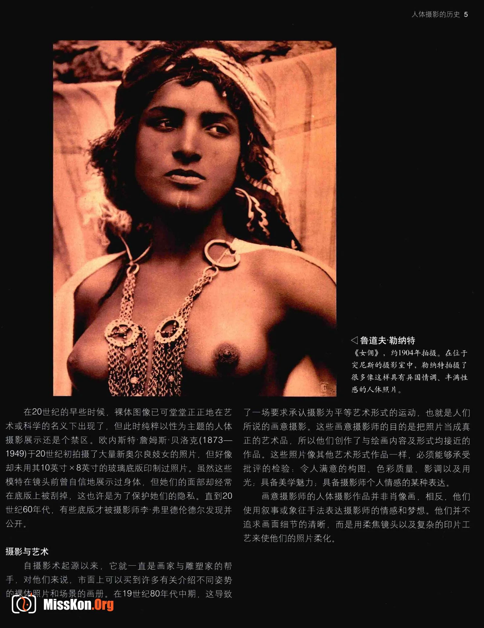 人体摄影完全教程（北京美术摄影出版社） - 照片 14