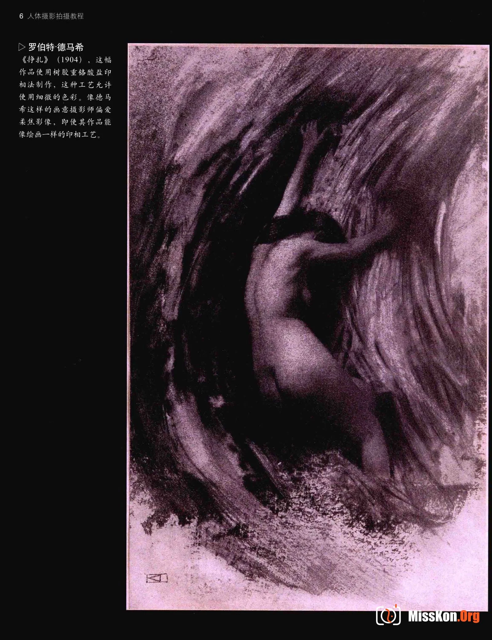 人体摄影完全教程（北京美术摄影出版社） - 照片 15