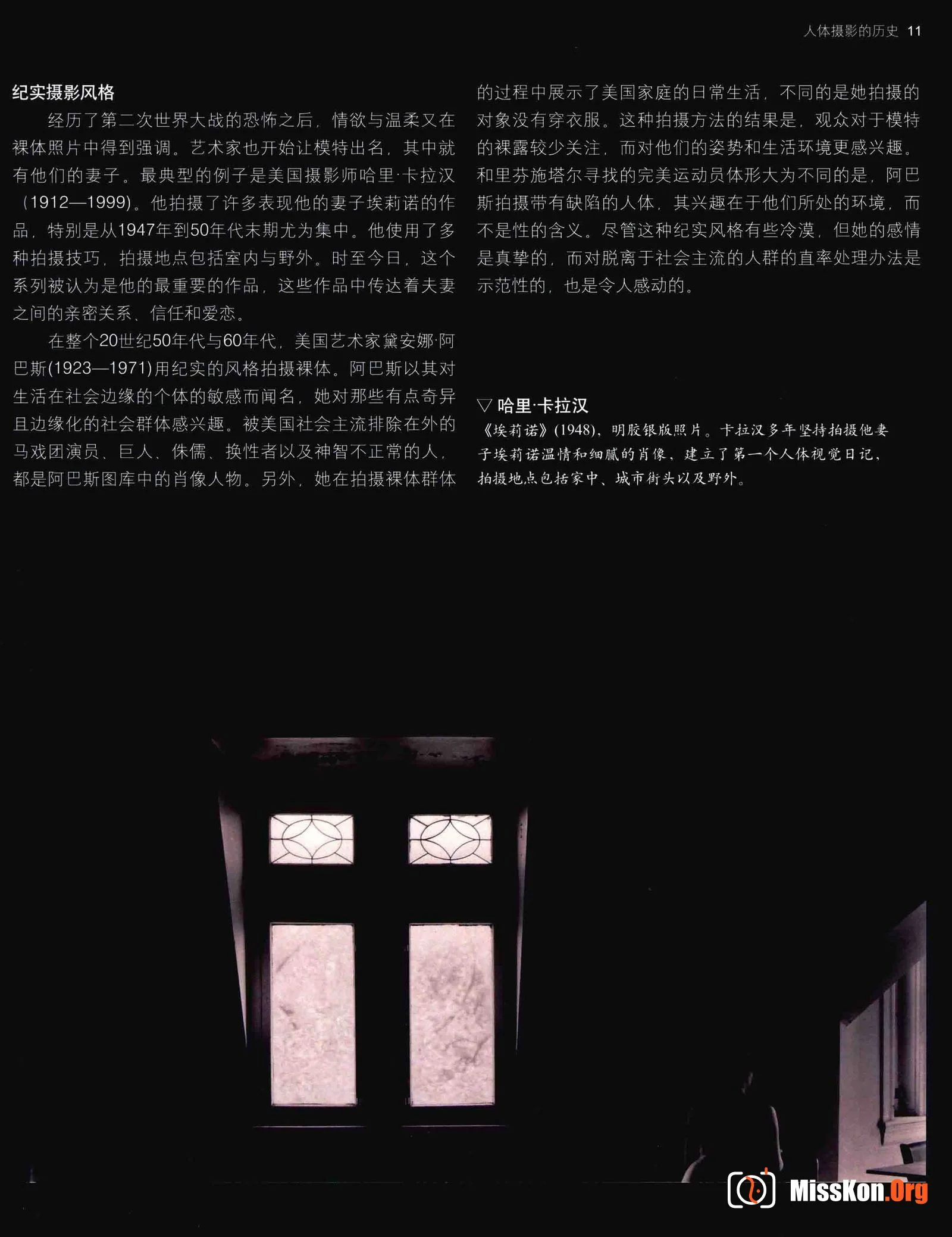 人体摄影完全教程（北京美术摄影出版社） - 照片 20