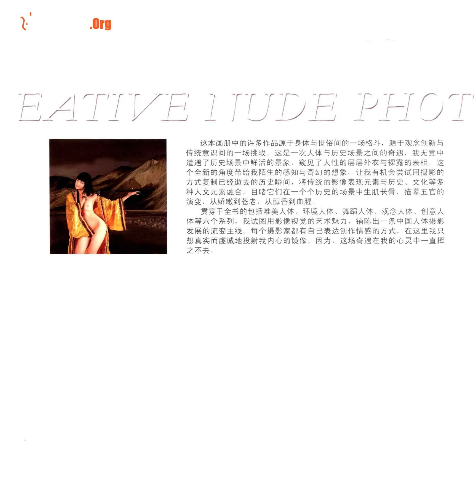 Creative Body Photography - Photo 9