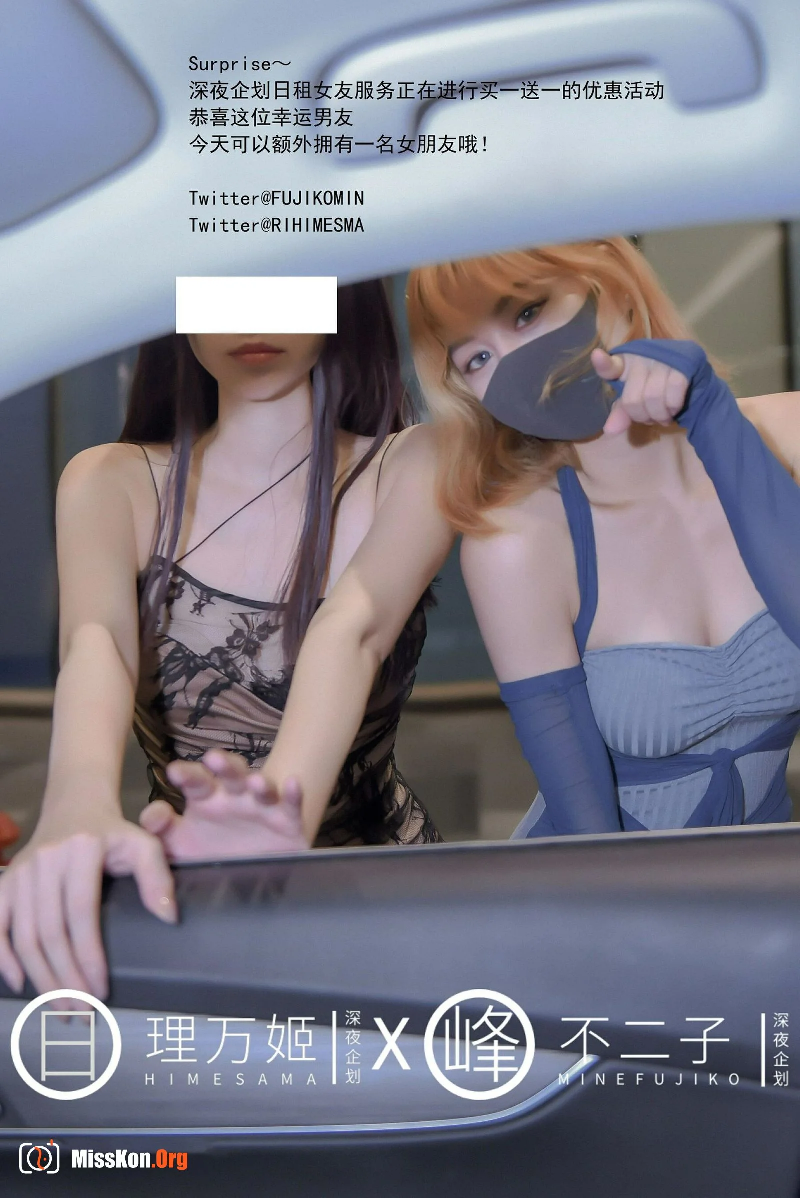 Daily rental girlfriend service buy one get one free - Photo 2