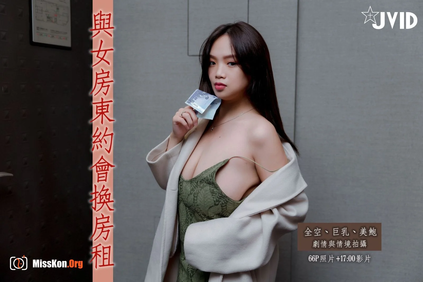 Date the landlady to exchange rent - Photo 10