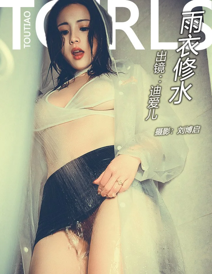 Didier: Raincoat repair water (2018-04-18)