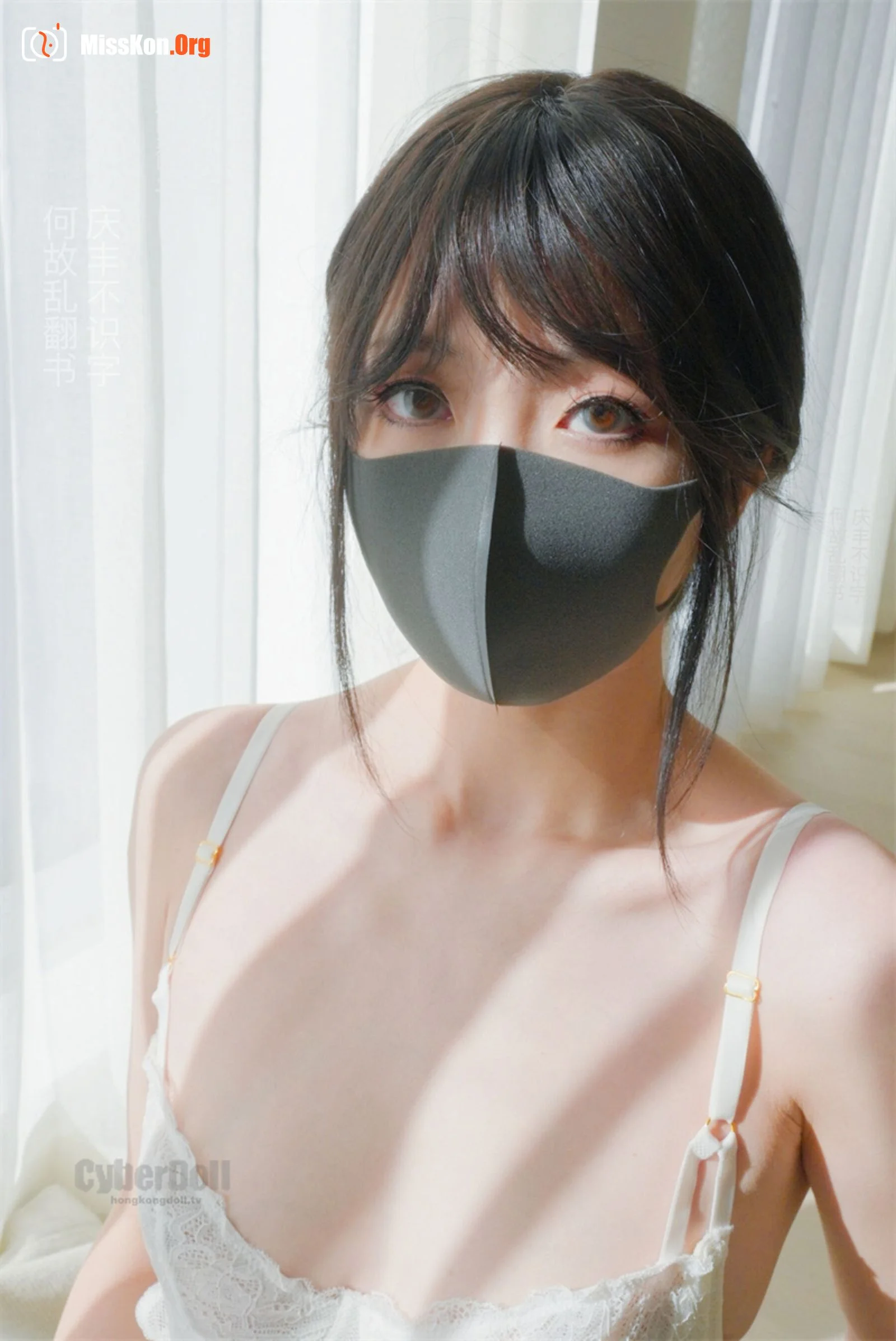 Doll Sister "2023 Valentine's Day Special: Sunset" (2023-02-25) - Photo 2