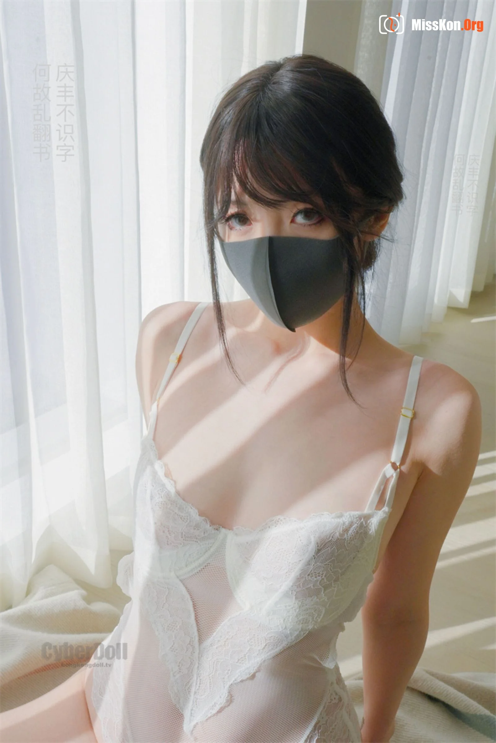 Doll Sister "2023 Valentine's Day Special: Sunset" (2023-02-25) - Photo 7