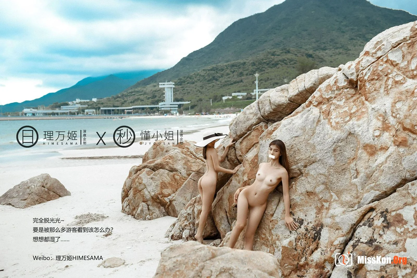 Double Fly at the Beach (Part 1) - Photo 12