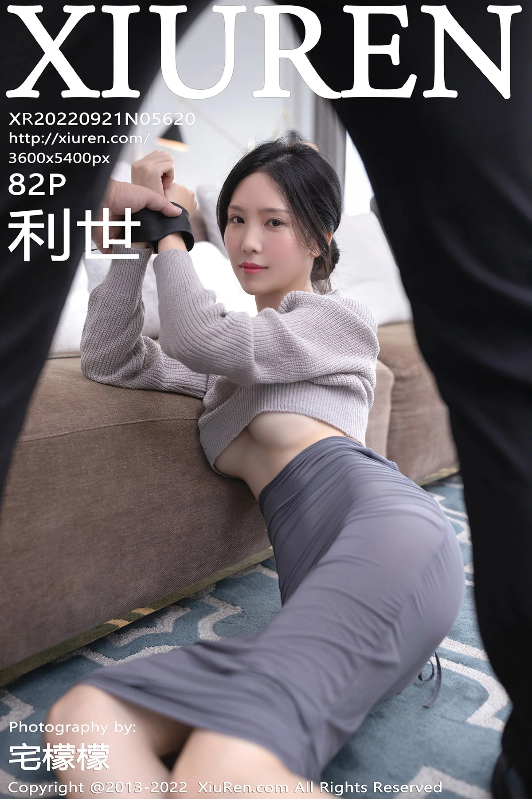 利世