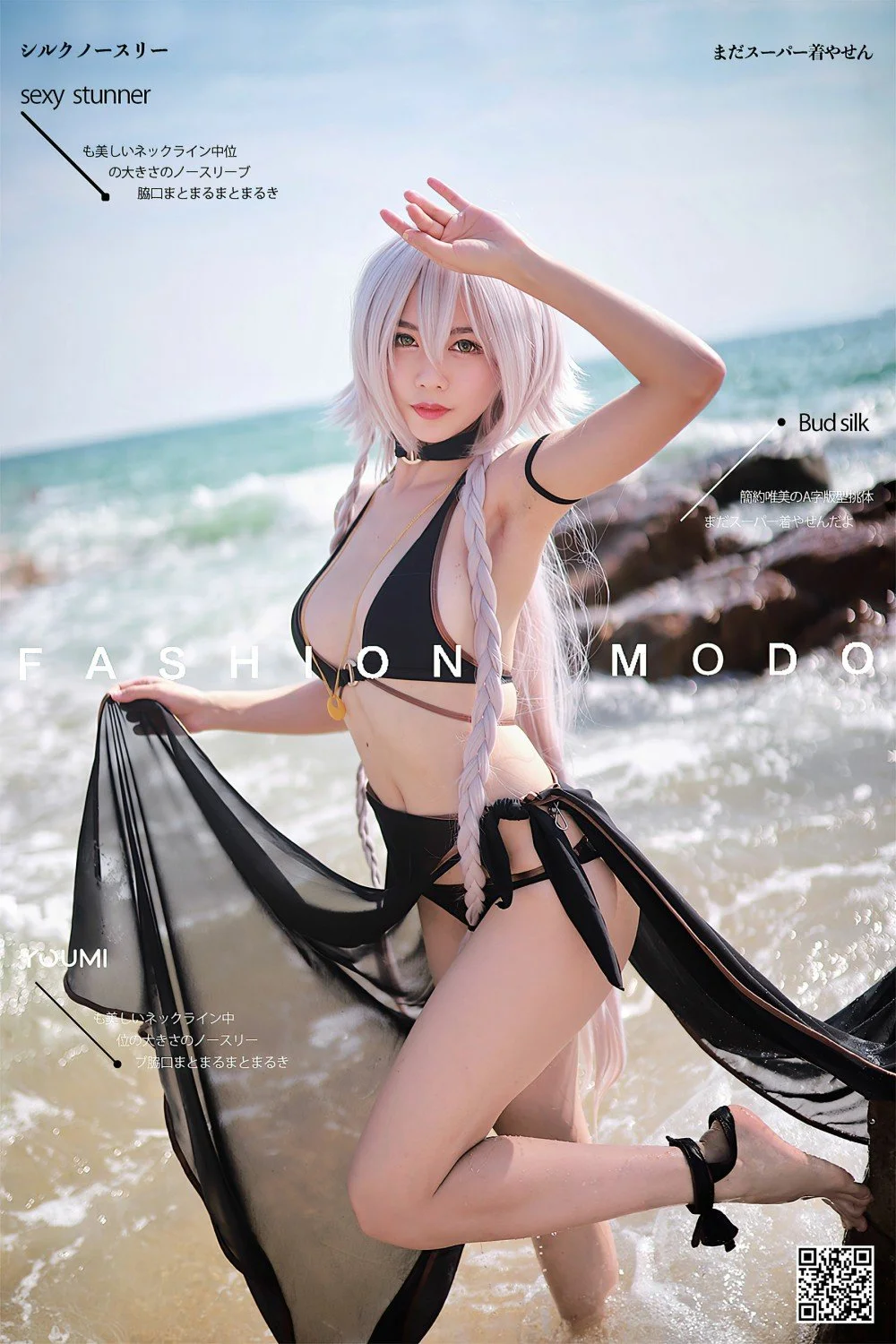 Douniang Lishi: FGO~Black Joan of Arc in Swimsuit