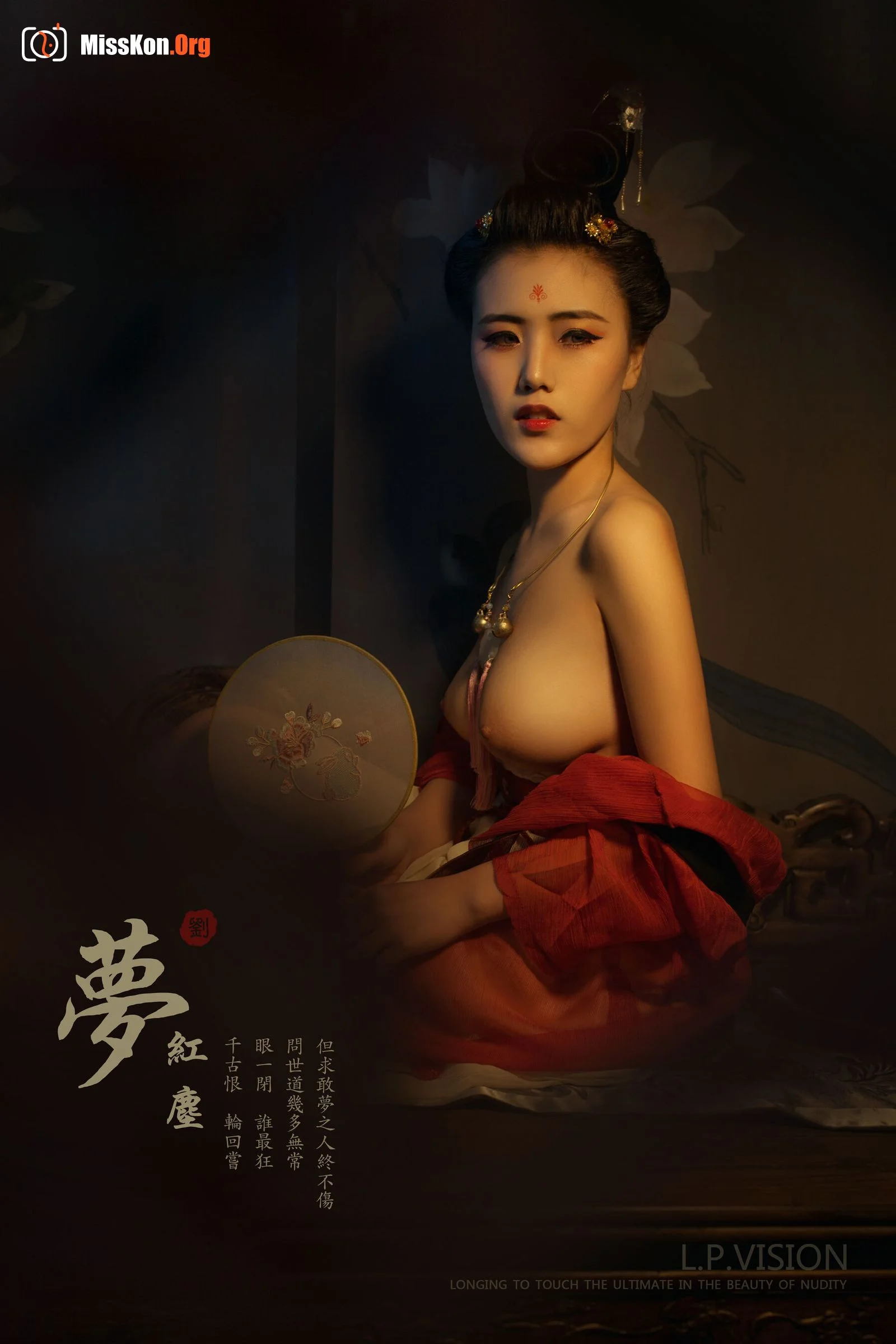 Dream of the Red Dust - Photo 19