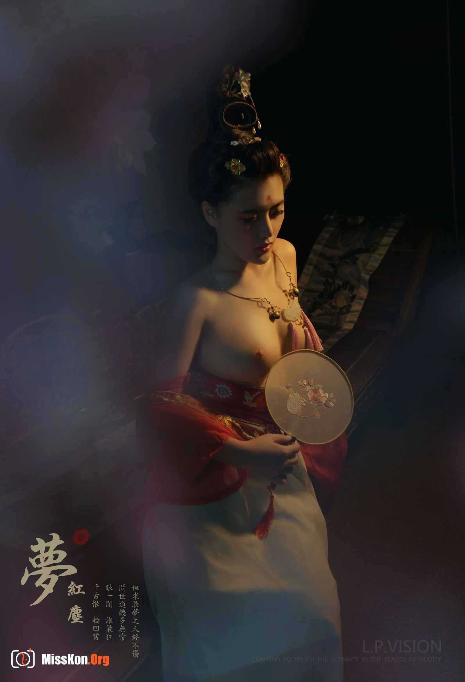 Dream of the Red Dust - Photo 20