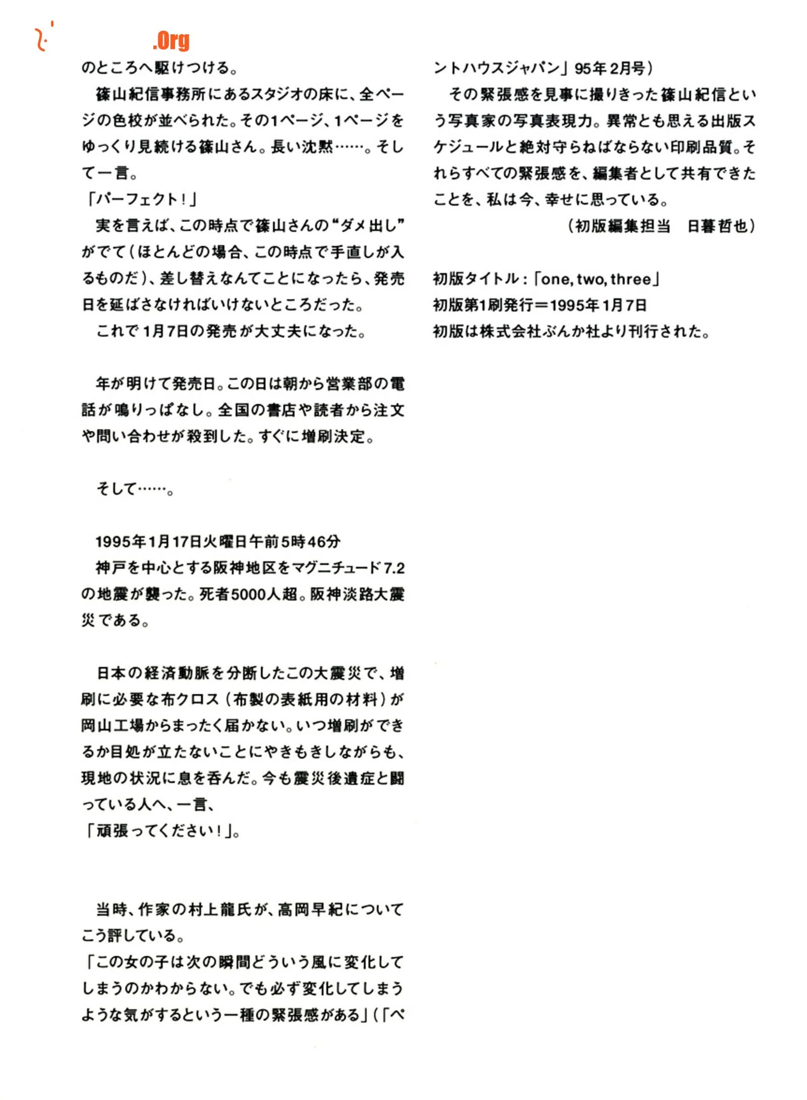 Early Period of Takaoka: Accidents Series 11 (Vol. 1999.6) - Photo 2