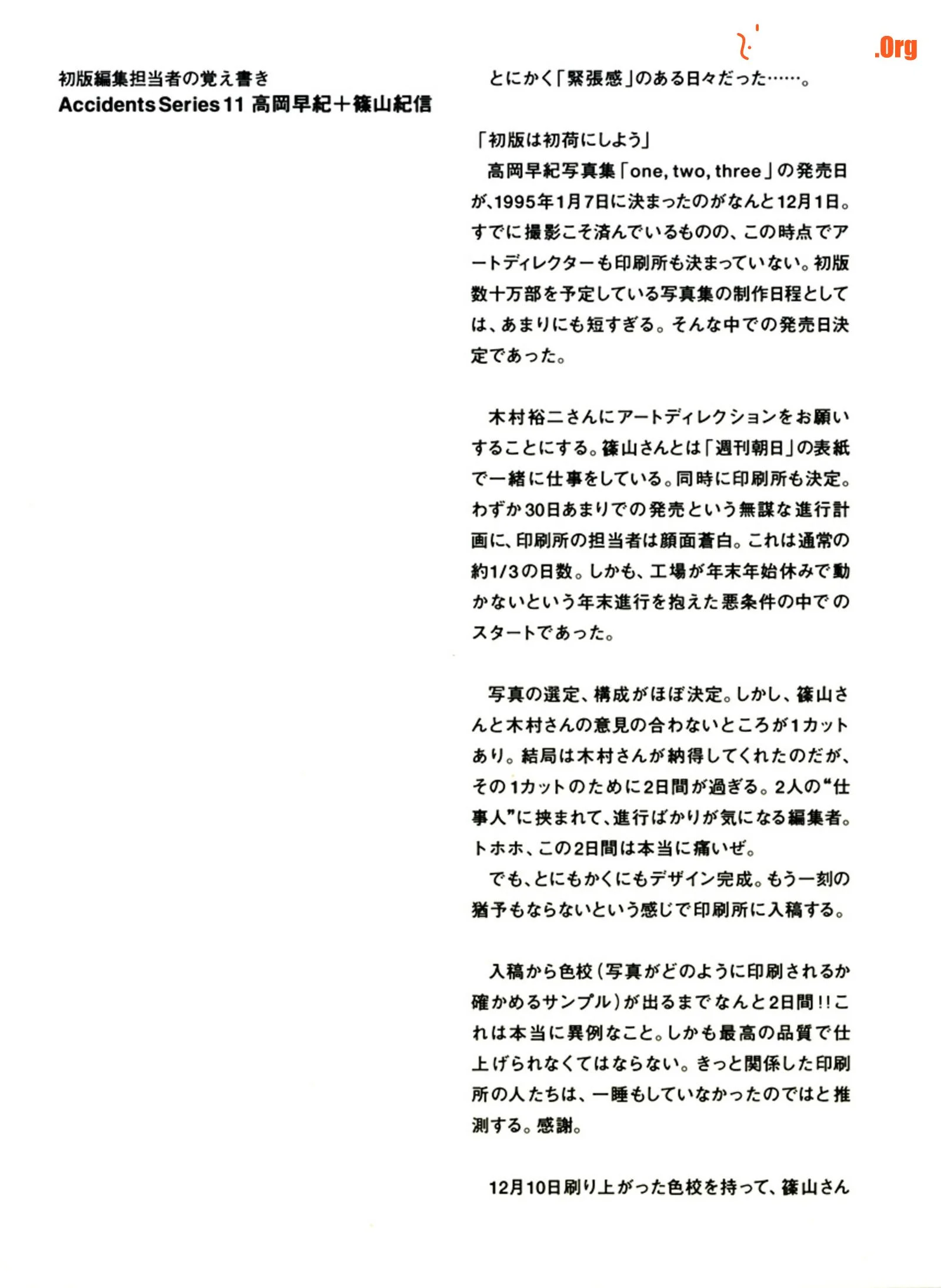 Early Period of Takaoka: Accidents Series 11 (Vol. 1999.6) - Photo 3
