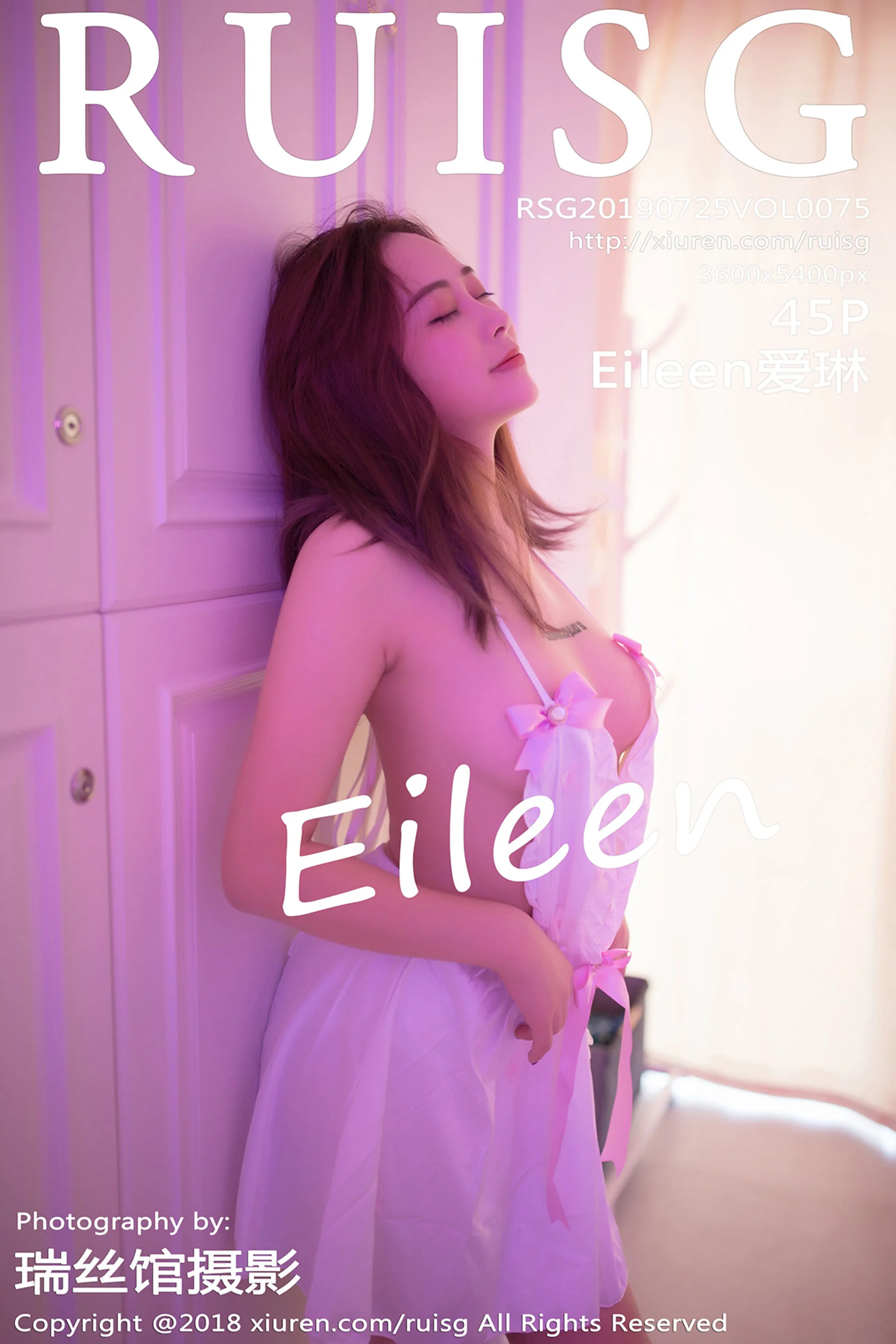 Eileen爱琳