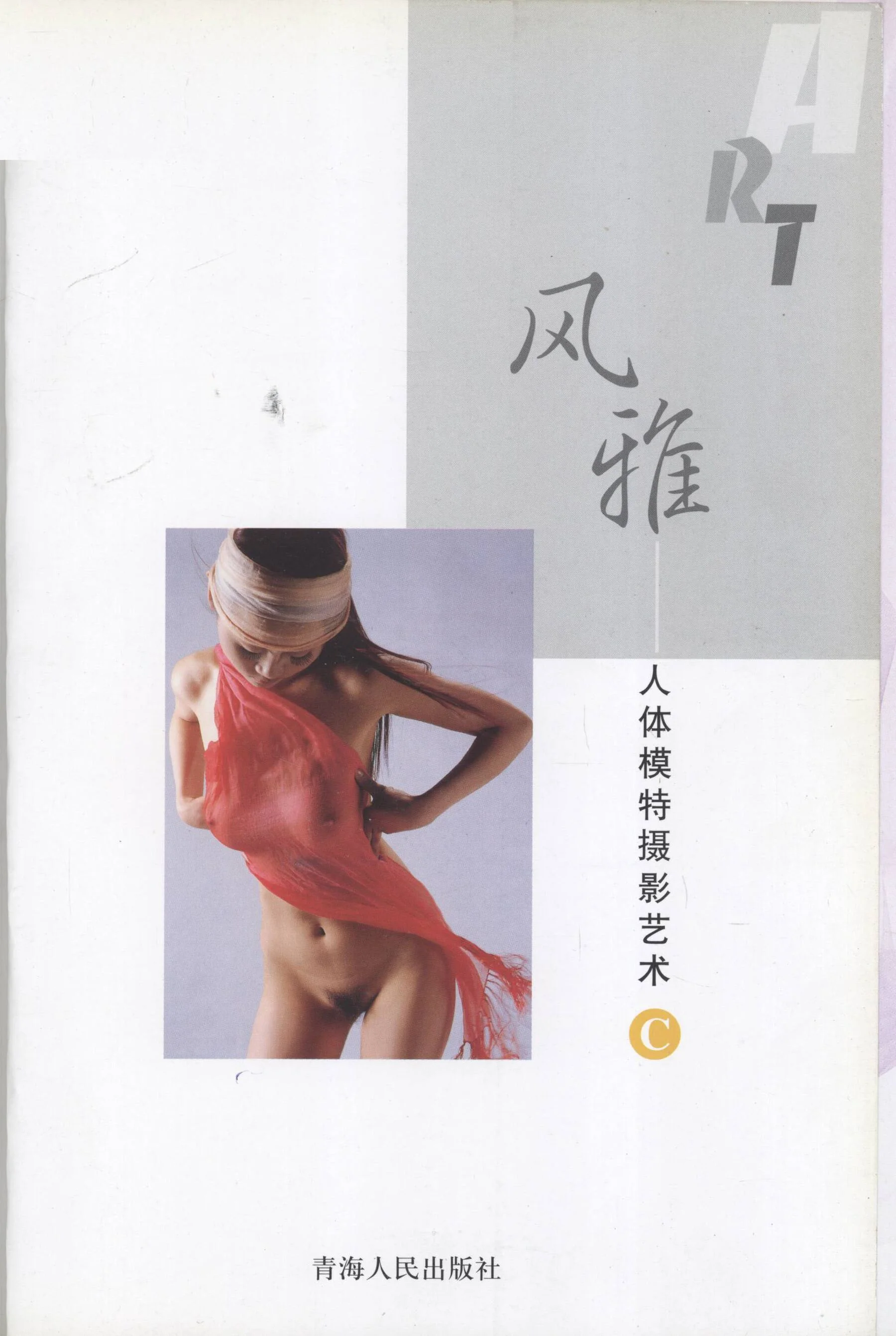 Elegant·Nude Model Photography Art C