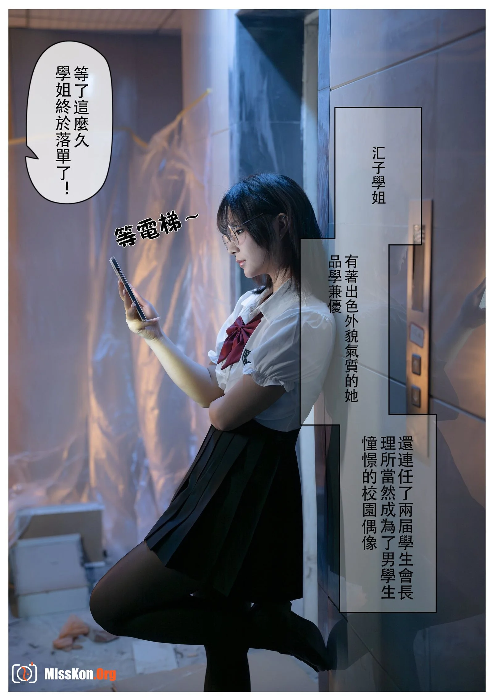 电梯间·尾行 - 照片 158