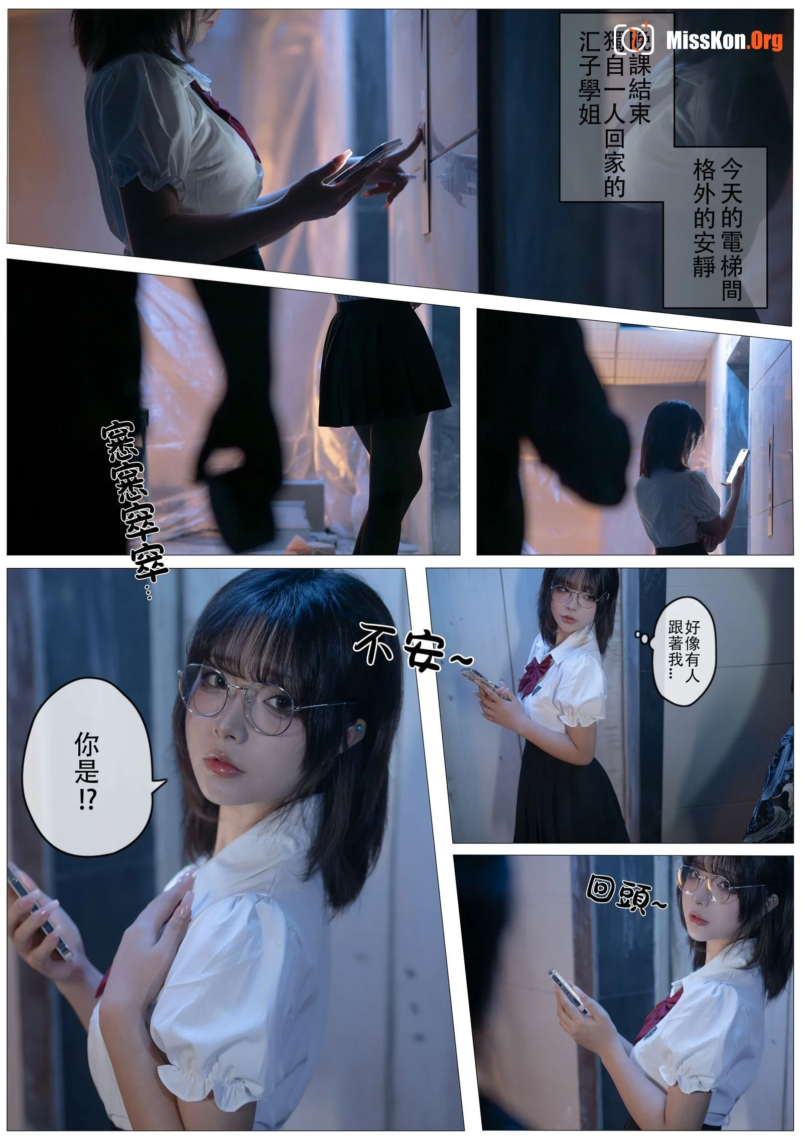 电梯间·尾行 - 照片 159