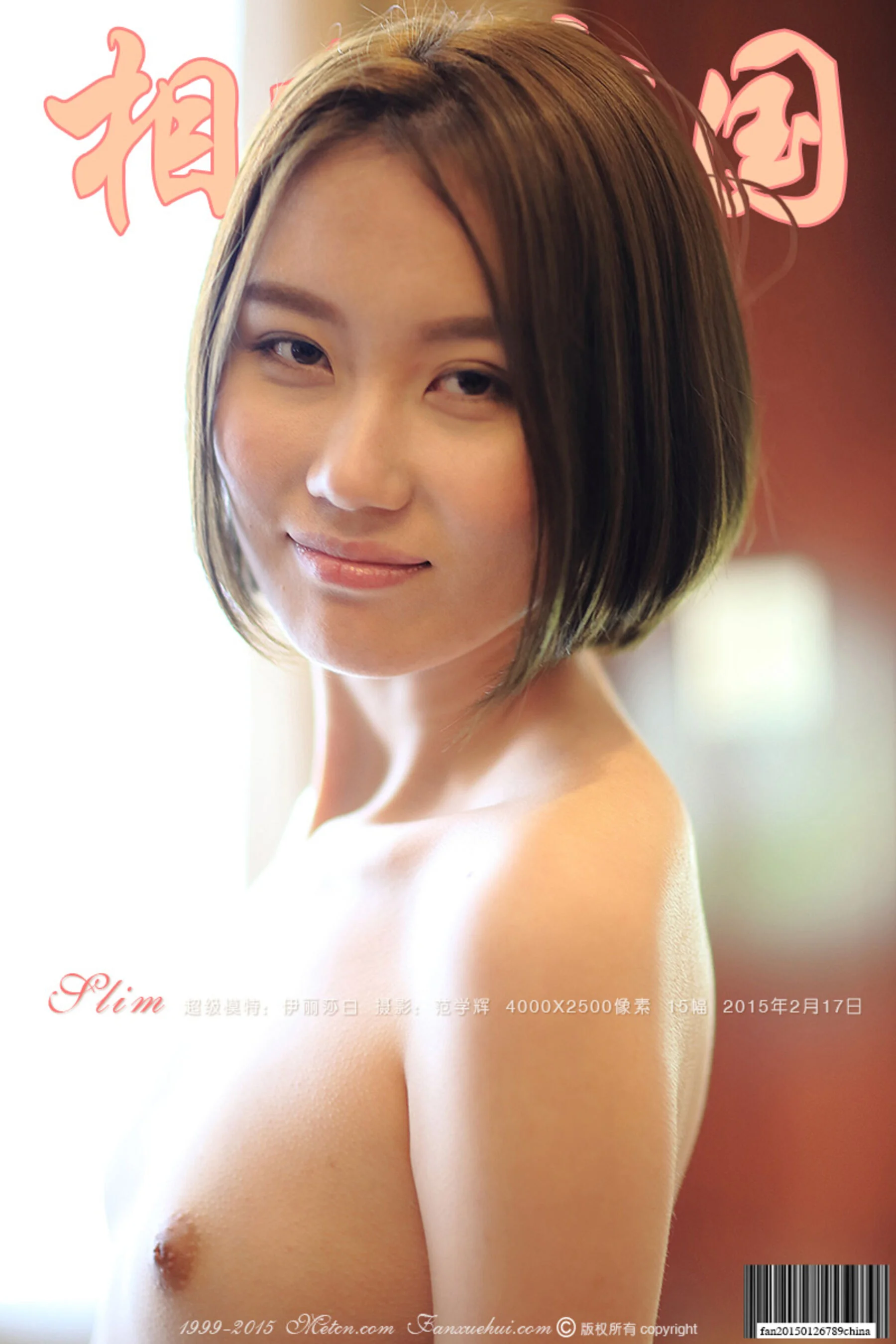 Elizabeth: Slim (2015-02-17)