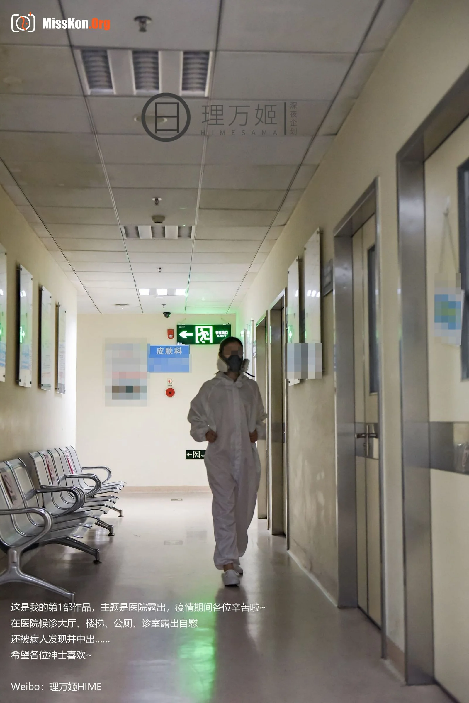 Epidemic hospital exposed - Photo 2