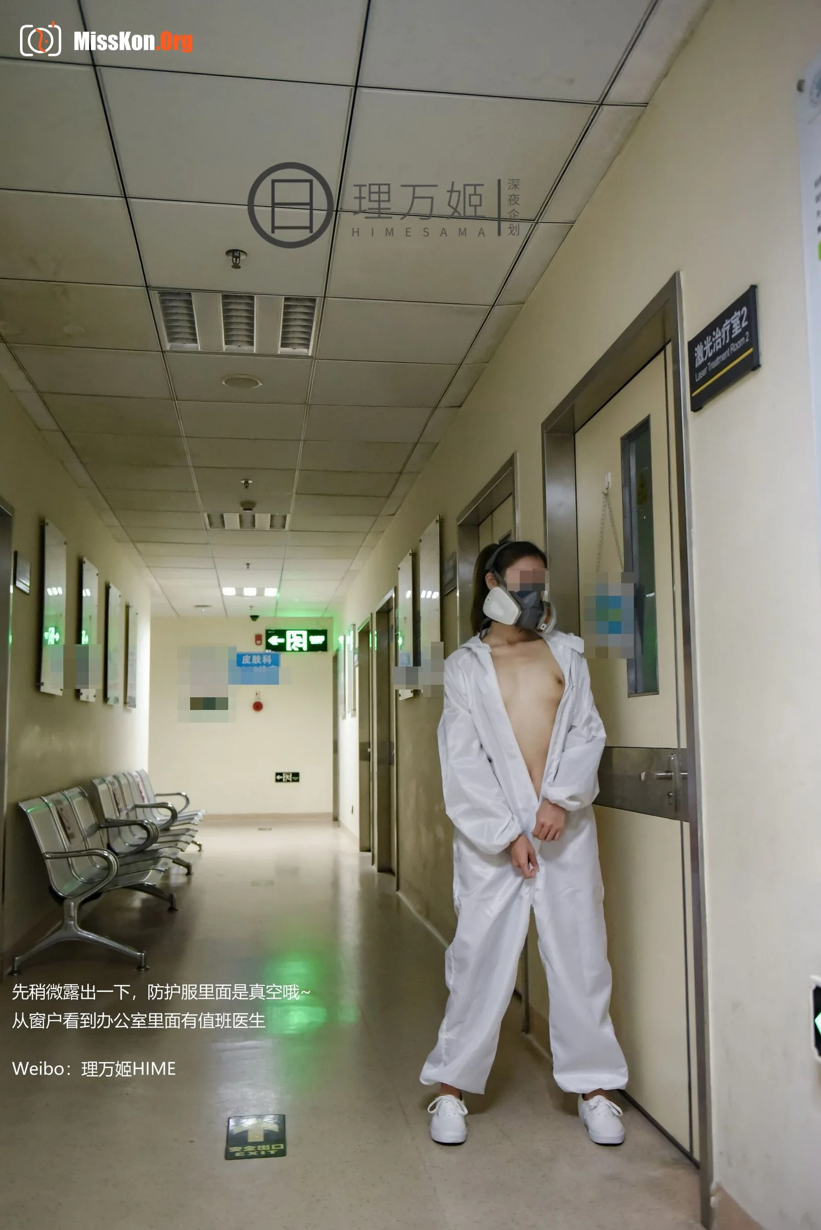 Epidemic hospital exposed - Photo 3