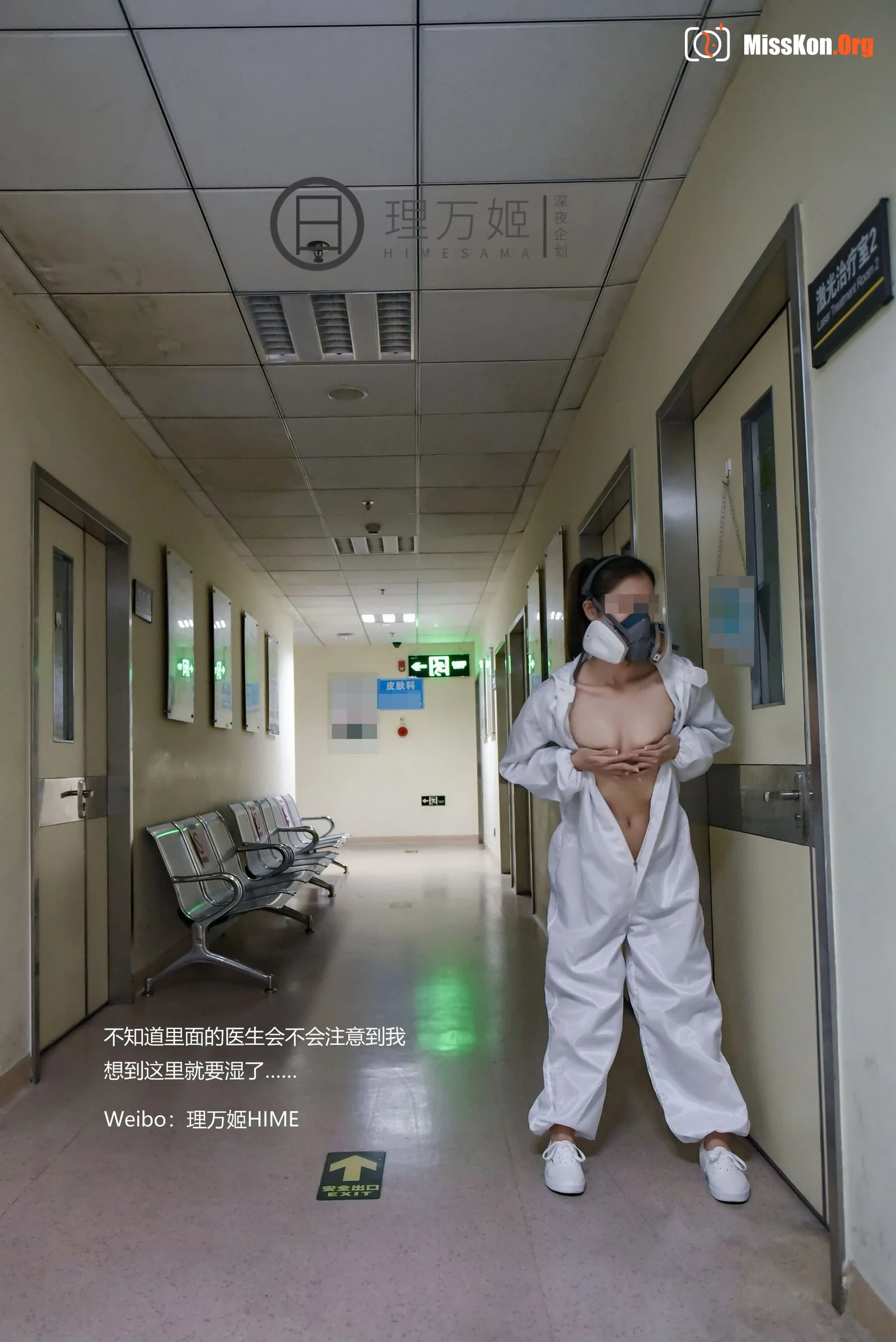 Epidemic hospital exposed - Photo 4